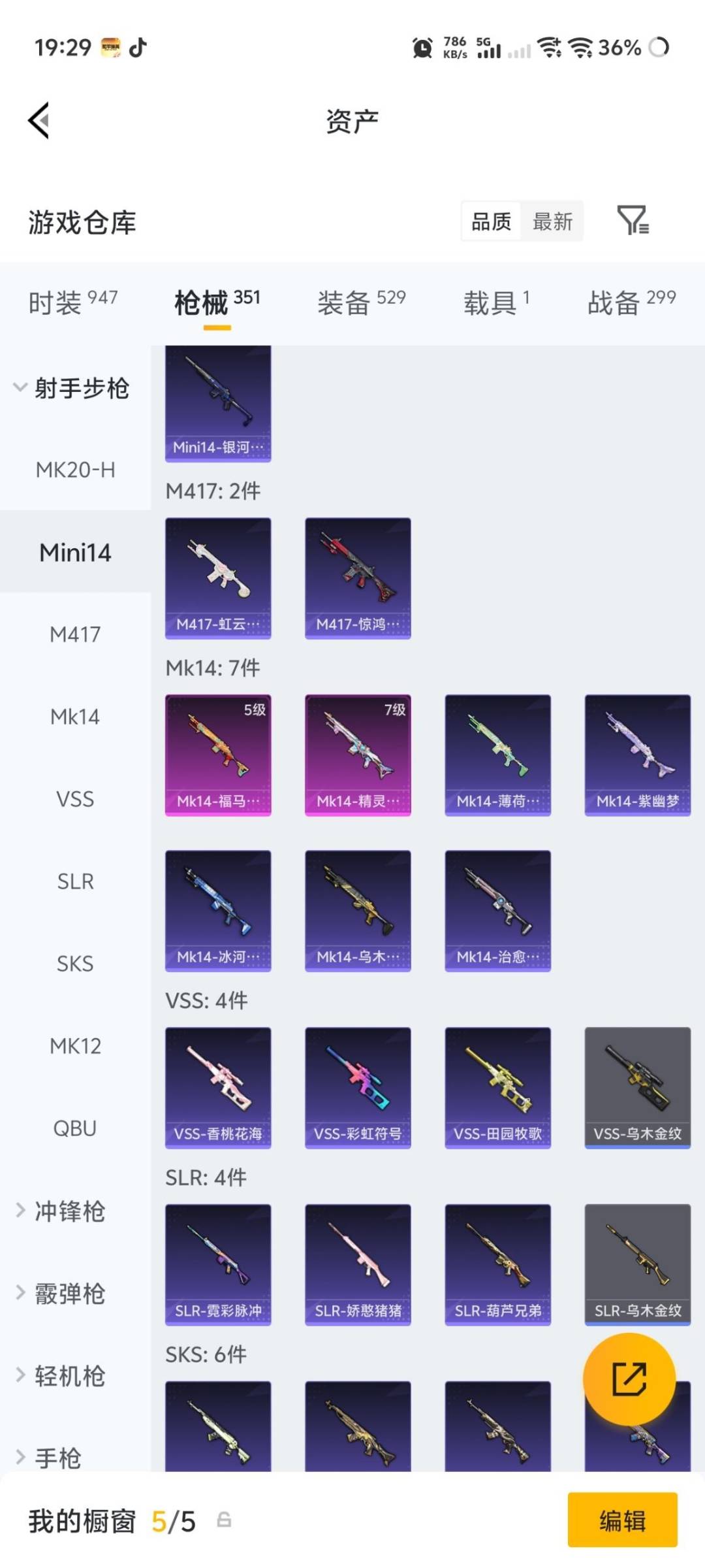 HPLX4195234和平精英账号详情图29