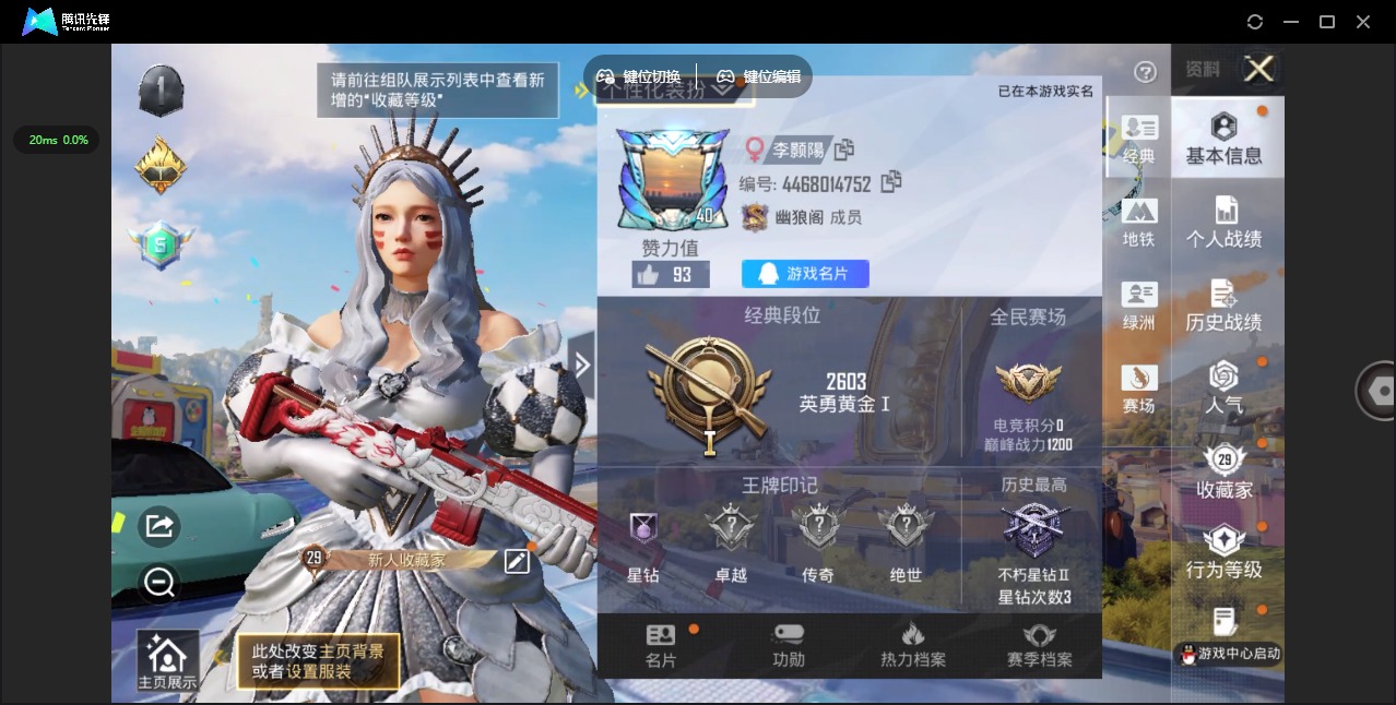 HPQM4252821和平精英账号详情图5 HPQM4252821和平精英账号详情图5