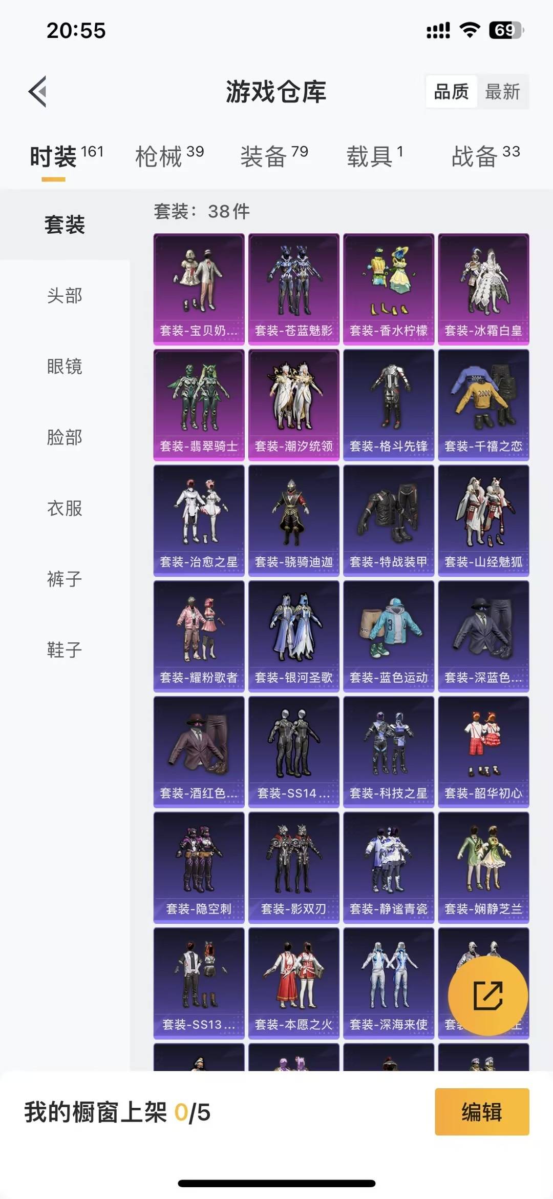 HPQM4252821和平精英账号详情图8 HPQM4252821和平精英账号详情图8