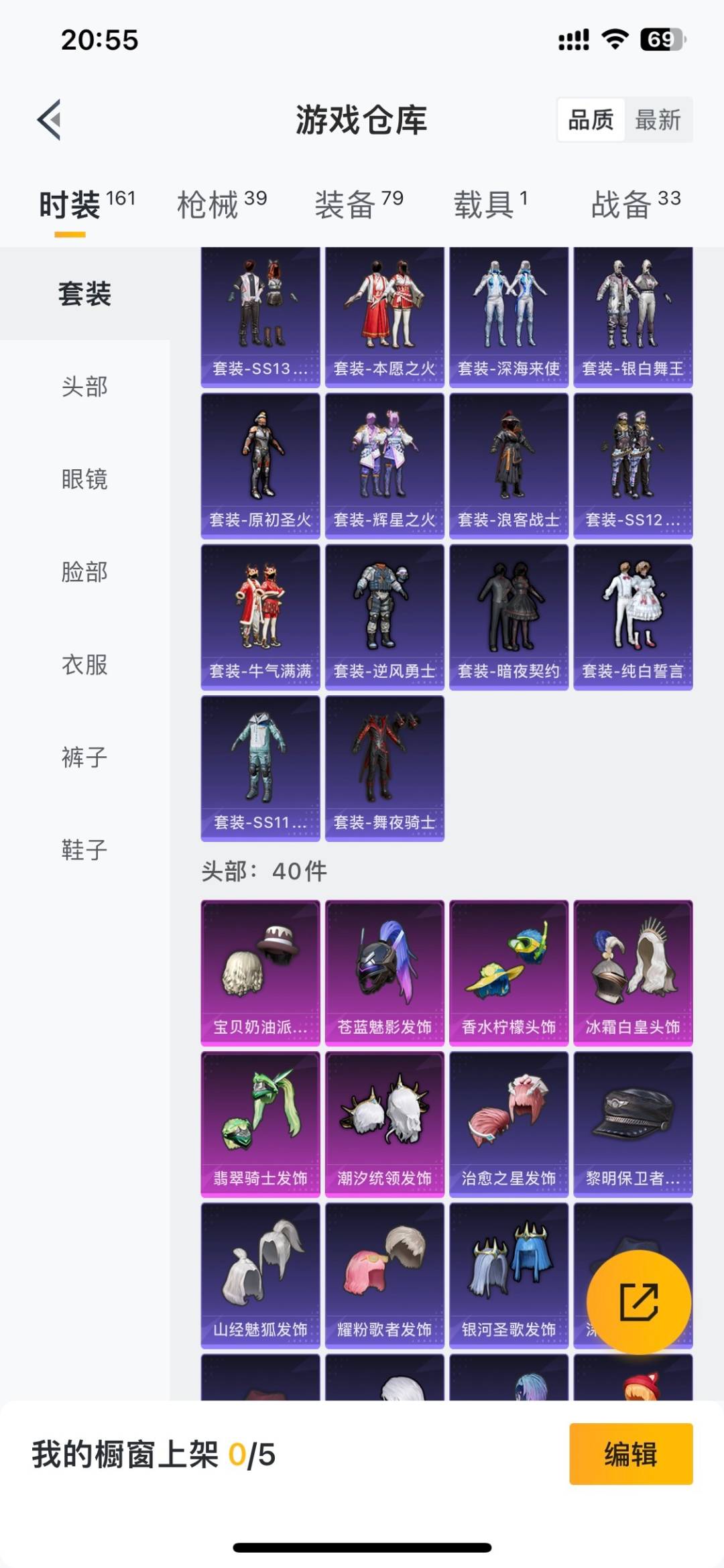 HPQM4252821和平精英账号详情图9 HPQM4252821和平精英账号详情图9