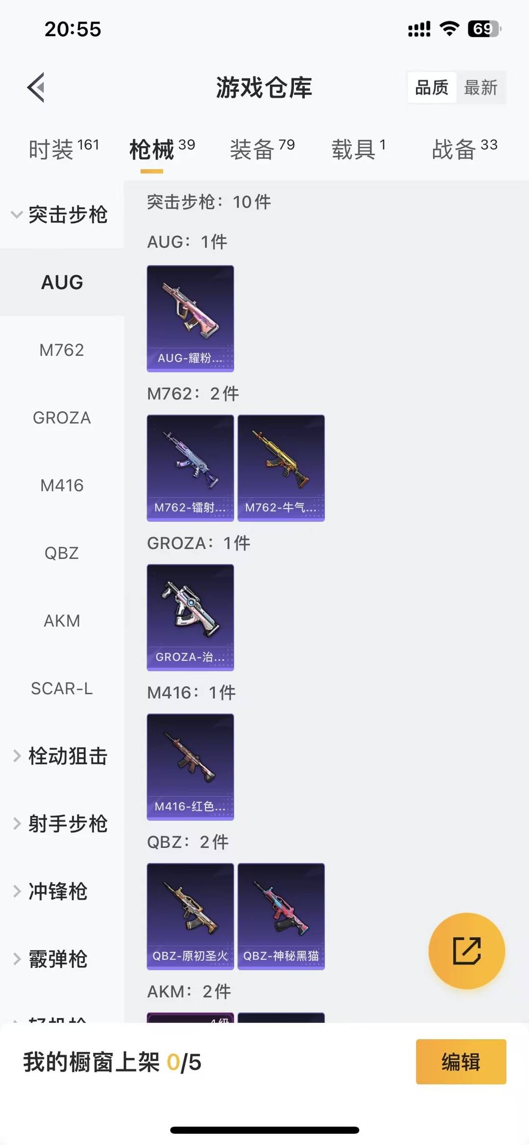 HPQM4252821和平精英账号详情图10 HPQM4252821和平精英账号详情图10