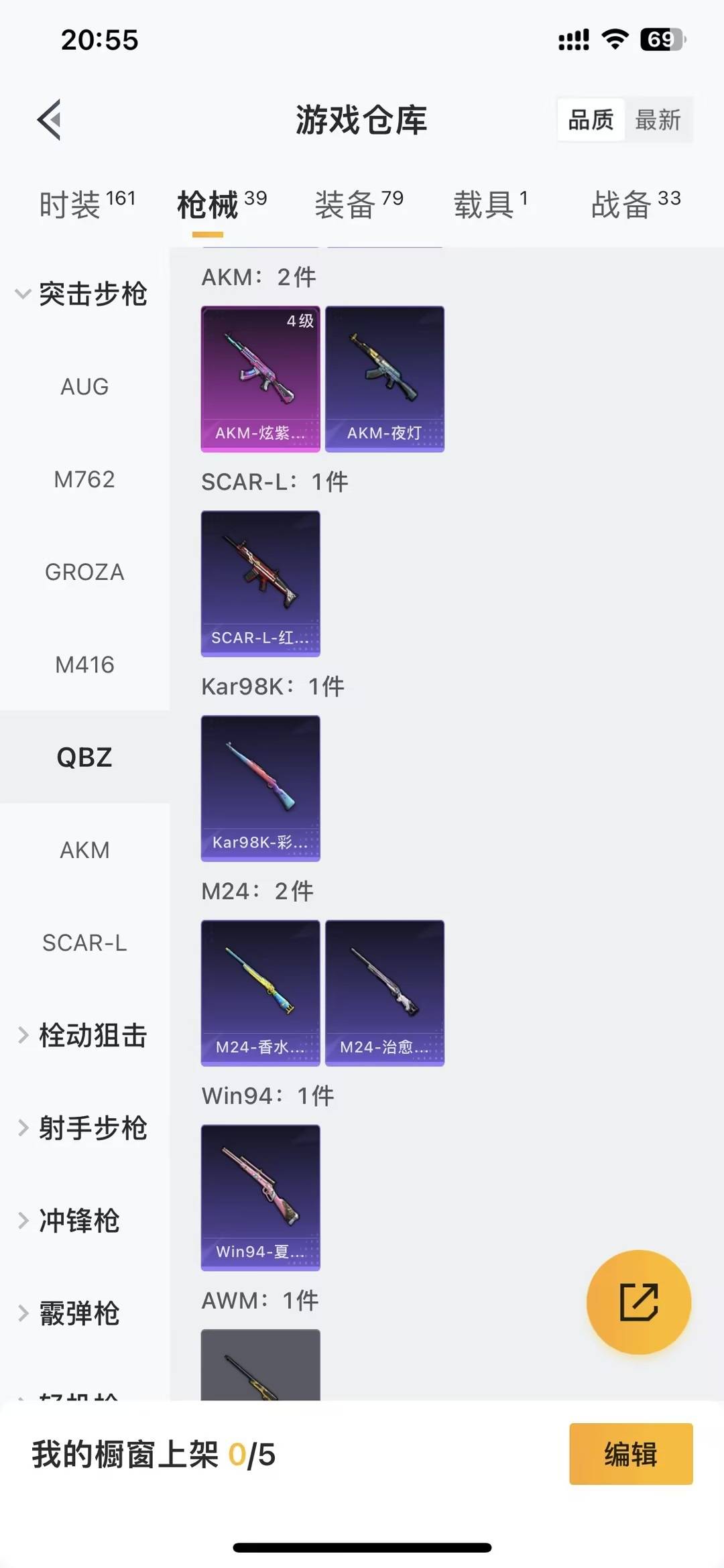 HPQM4252821和平精英账号详情图11 HPQM4252821和平精英账号详情图11