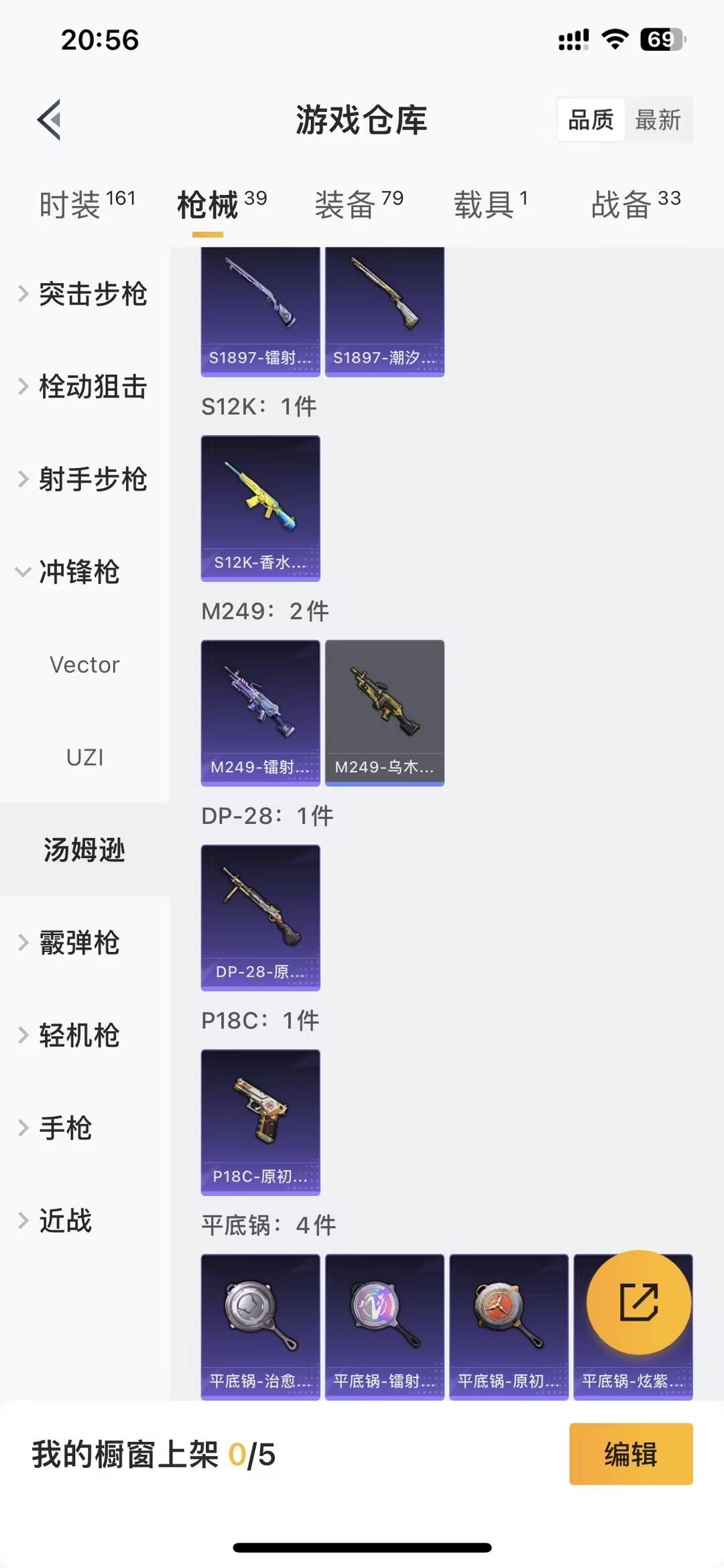 HPQM4252821和平精英账号详情图14 HPQM4252821和平精英账号详情图14