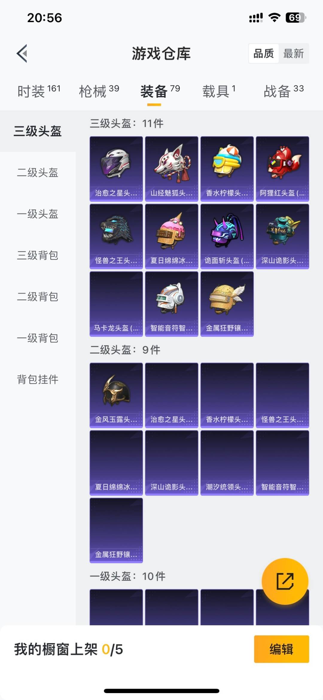 HPQM4252821和平精英账号详情图15 HPQM4252821和平精英账号详情图15