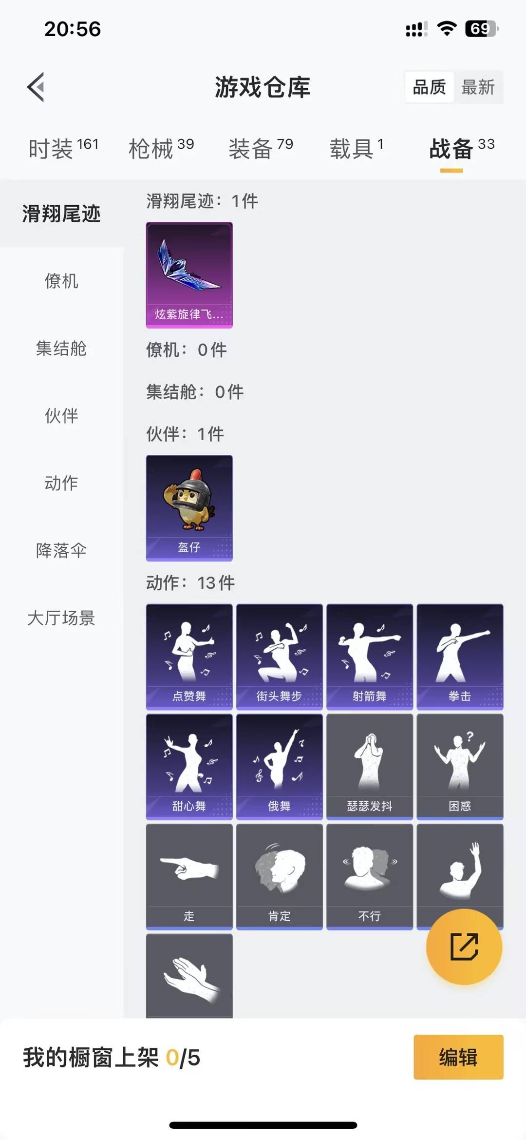 HPQM4252821和平精英账号详情图18 HPQM4252821和平精英账号详情图18