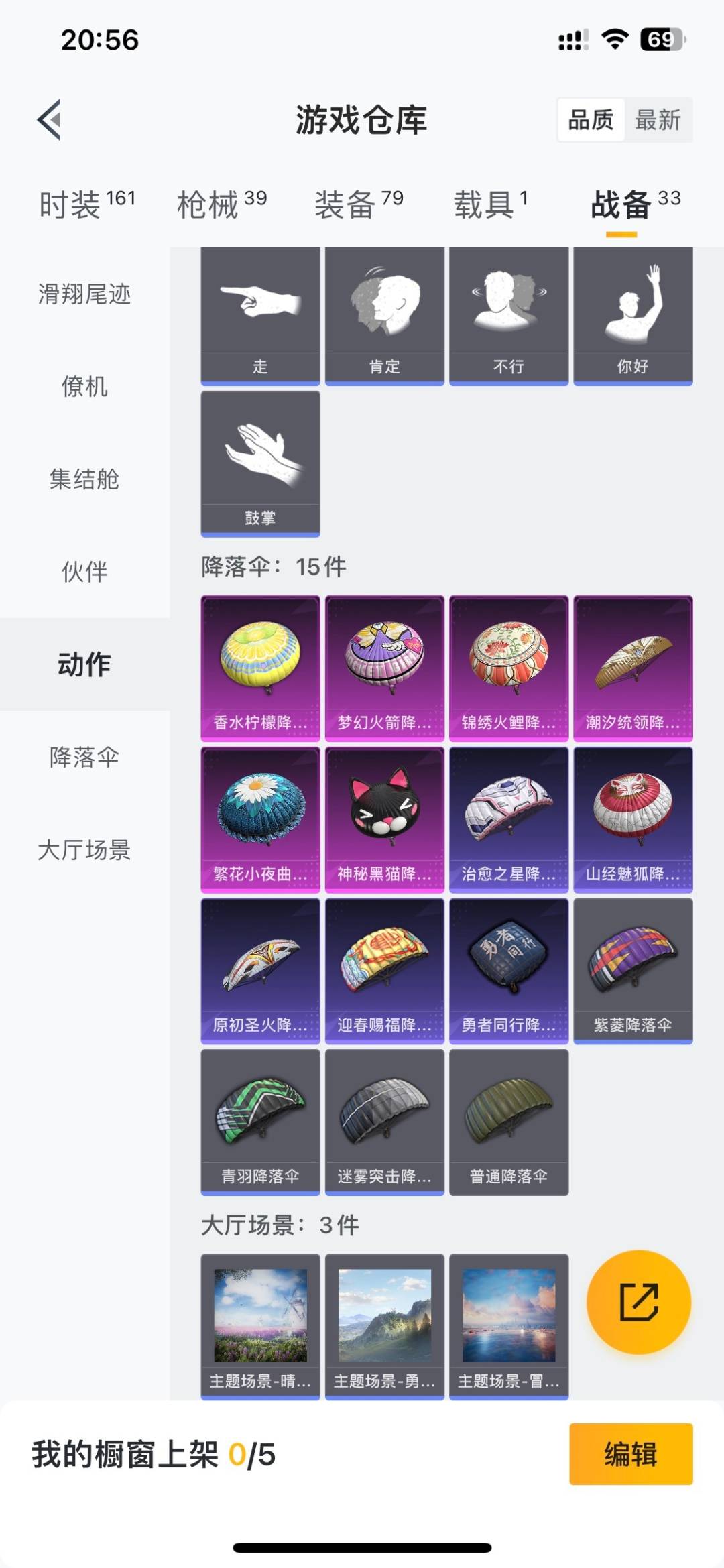 HPQM4252821和平精英账号详情图19 HPQM4252821和平精英账号详情图19
