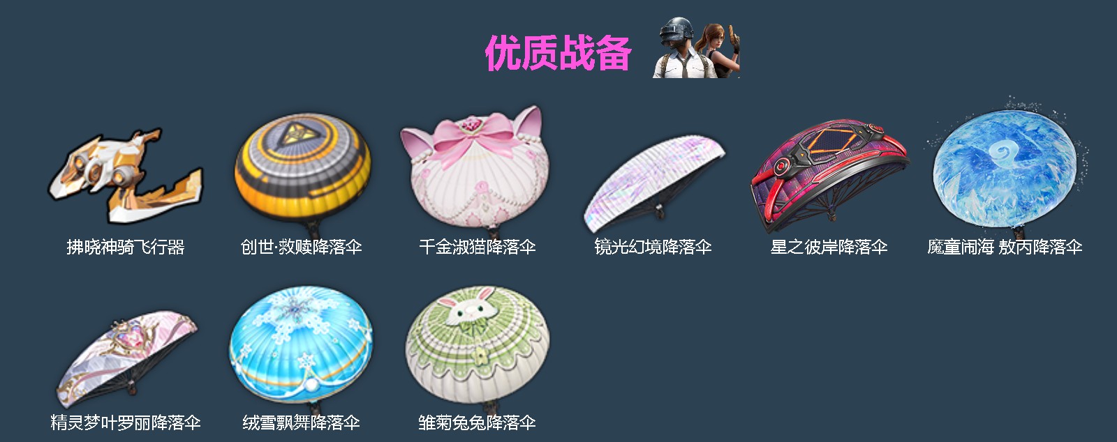 HPLX4195277和平精英账号详情图4 HPLX4195277和平精英账号详情图4