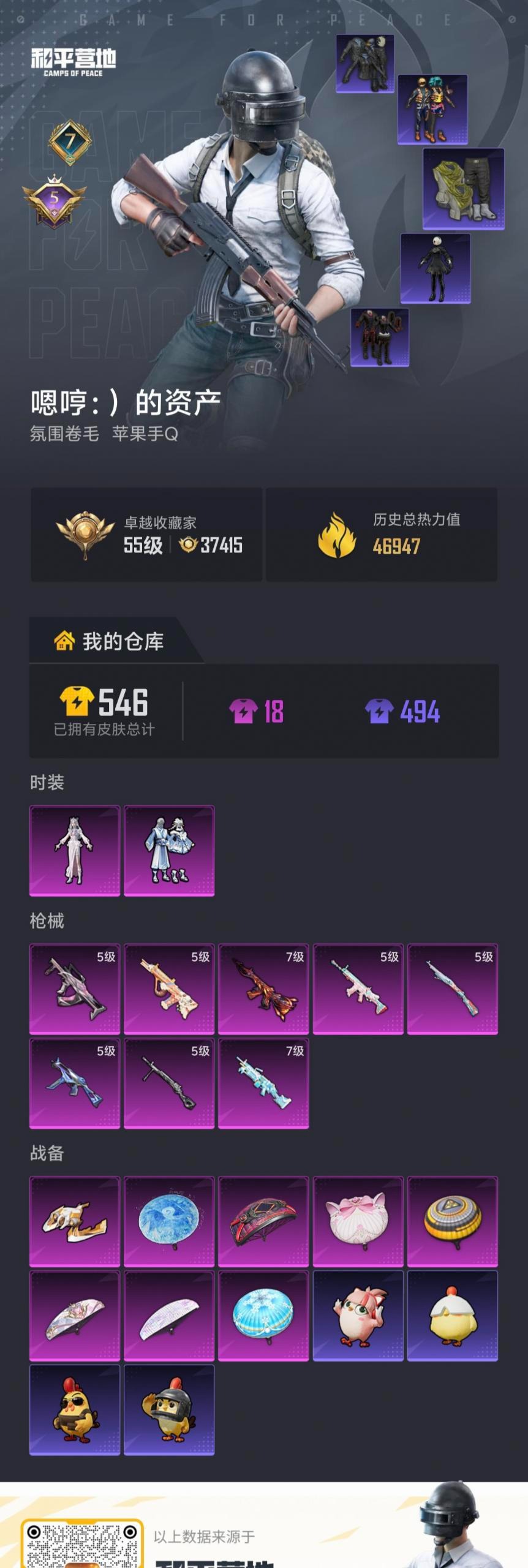 HPLX4195277和平精英账号详情图7 HPLX4195277和平精英账号详情图7