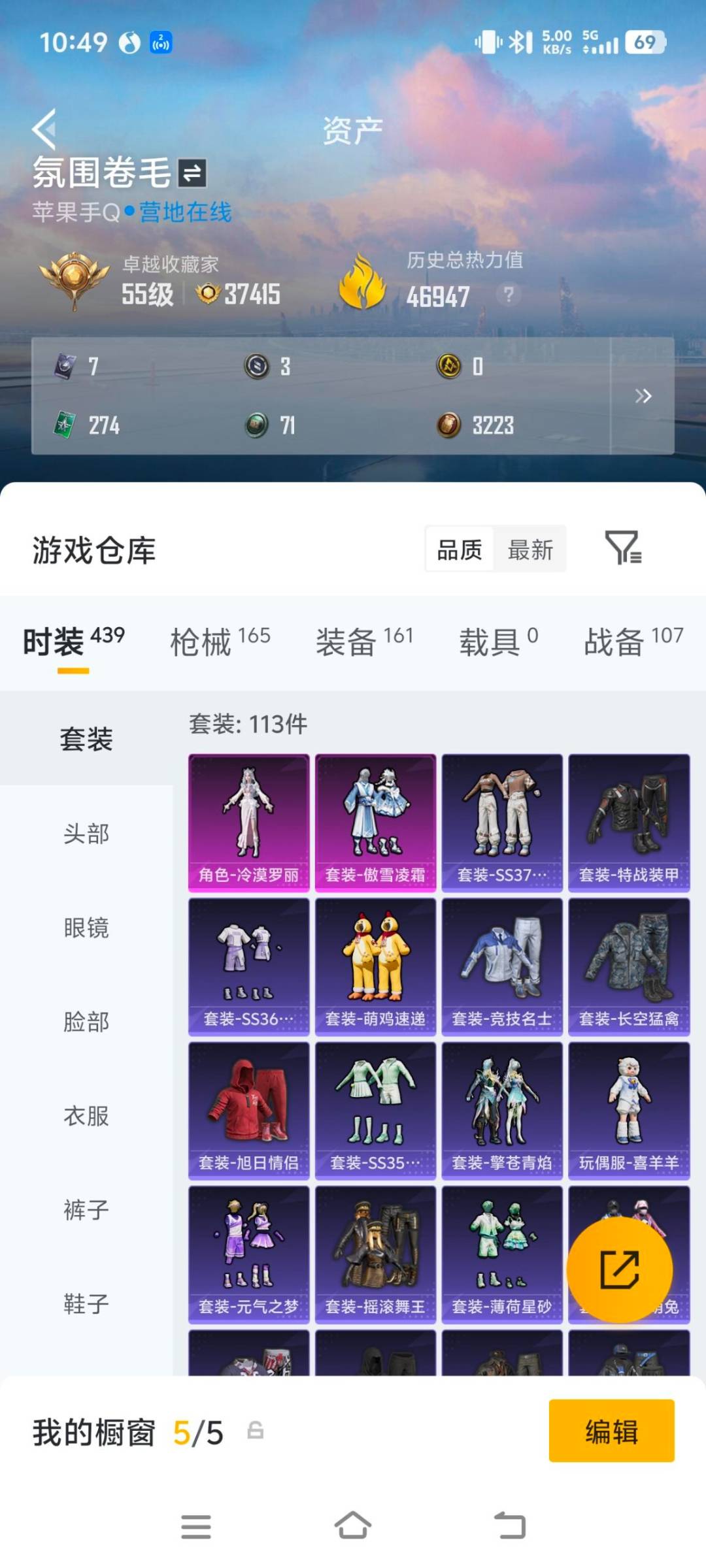 HPLX4195277和平精英账号详情图8 HPLX4195277和平精英账号详情图8