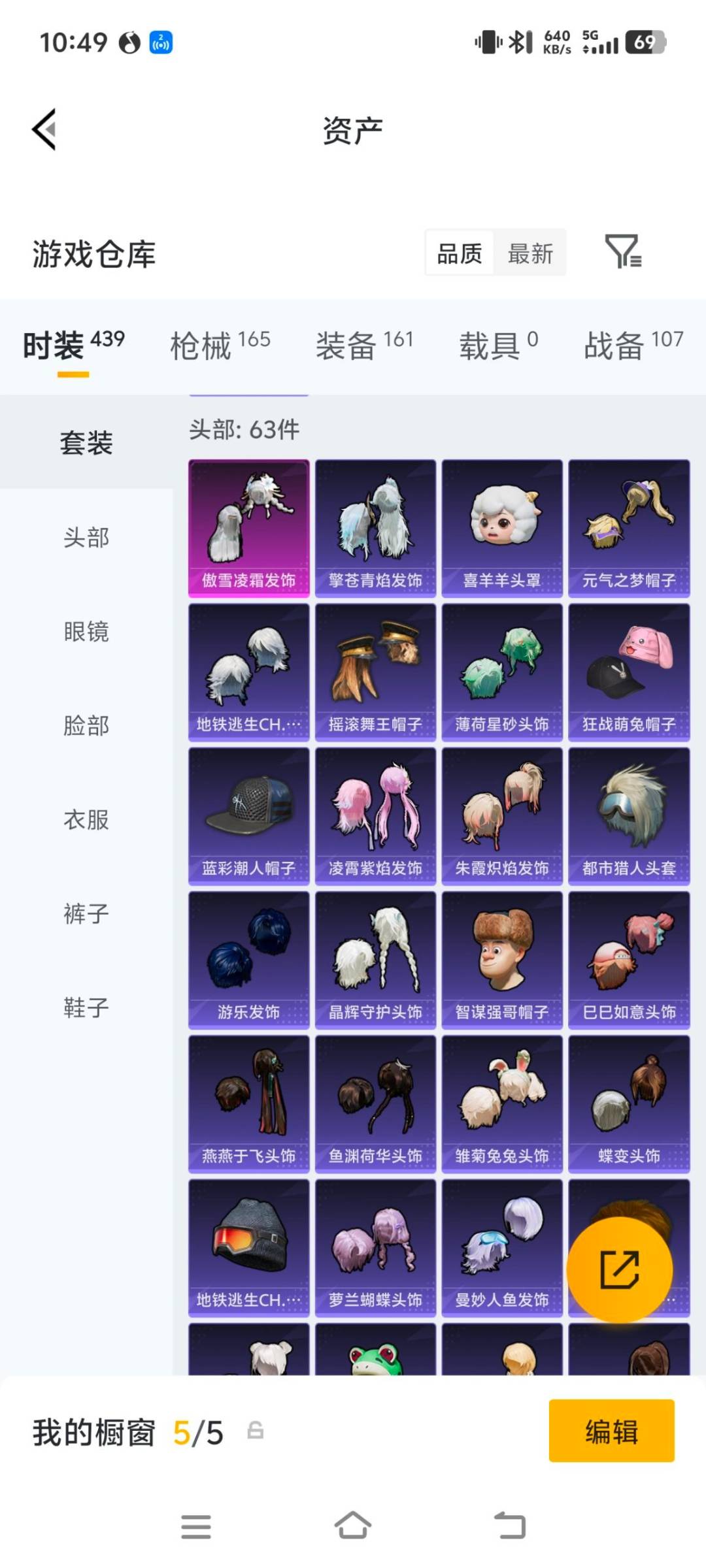 HPLX4195277和平精英账号详情图9 HPLX4195277和平精英账号详情图9