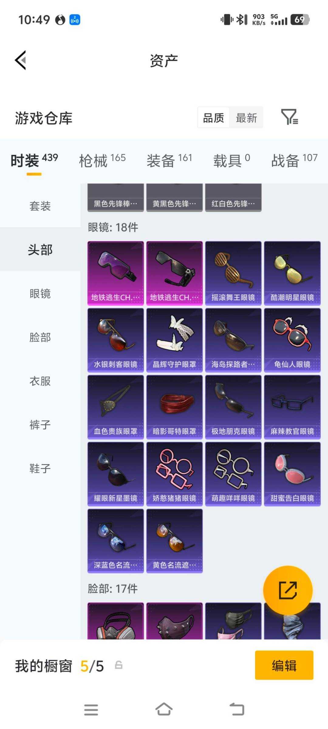 HPLX4195277和平精英账号详情图10 HPLX4195277和平精英账号详情图10
