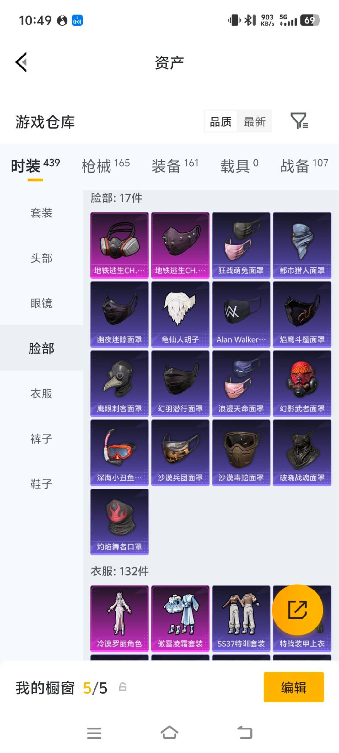 HPLX4195277和平精英账号详情图11 HPLX4195277和平精英账号详情图11
