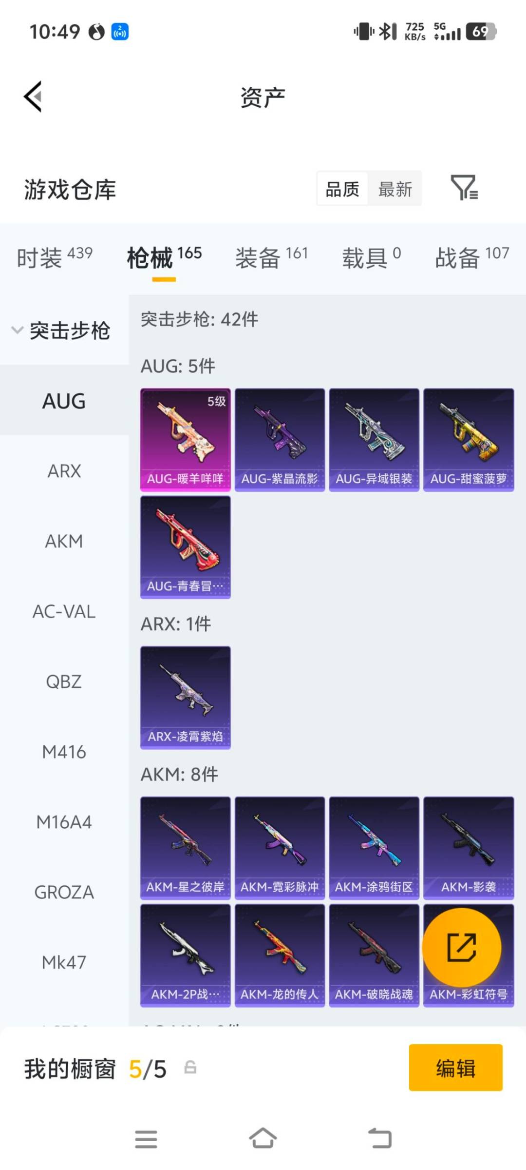 HPLX4195277和平精英账号详情图12 HPLX4195277和平精英账号详情图12
