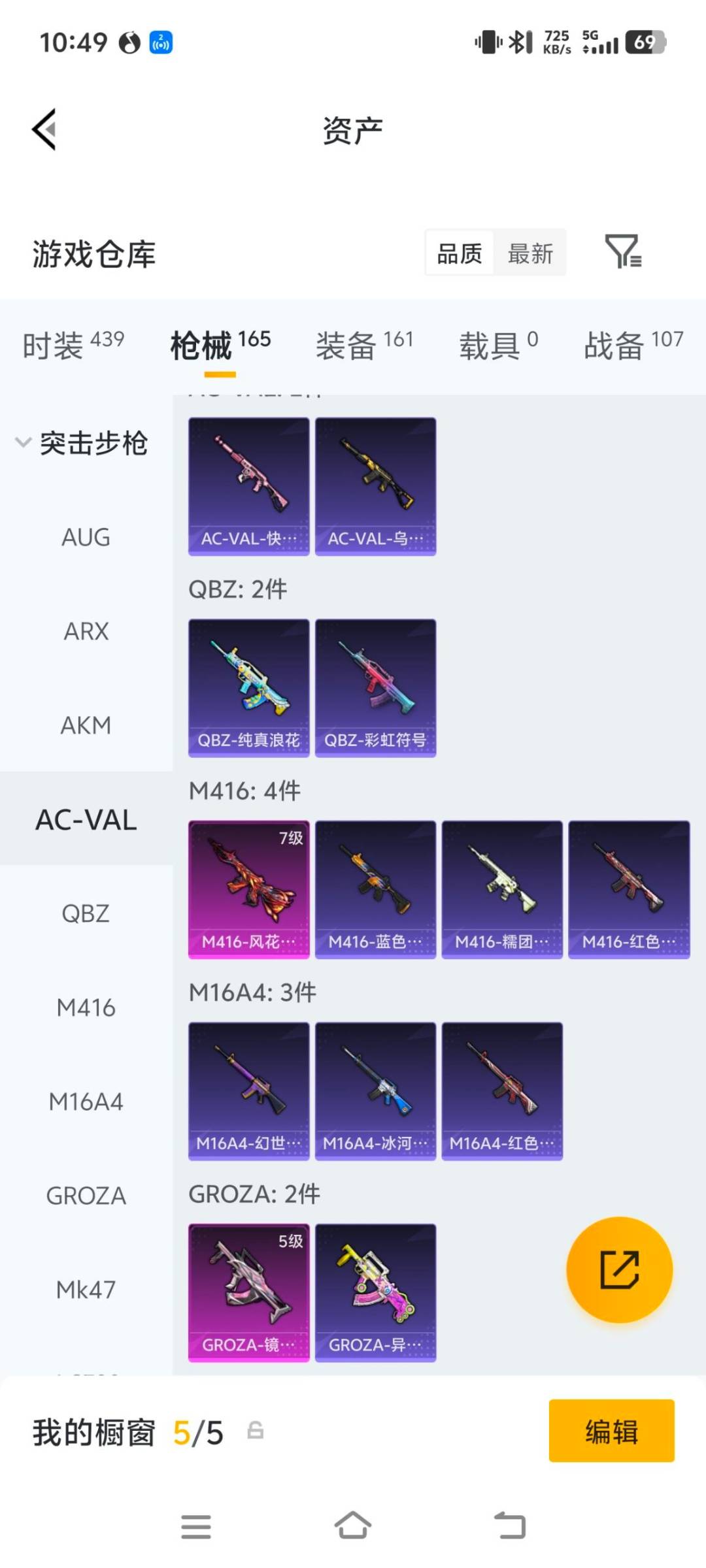 HPLX4195277和平精英账号详情图13 HPLX4195277和平精英账号详情图13