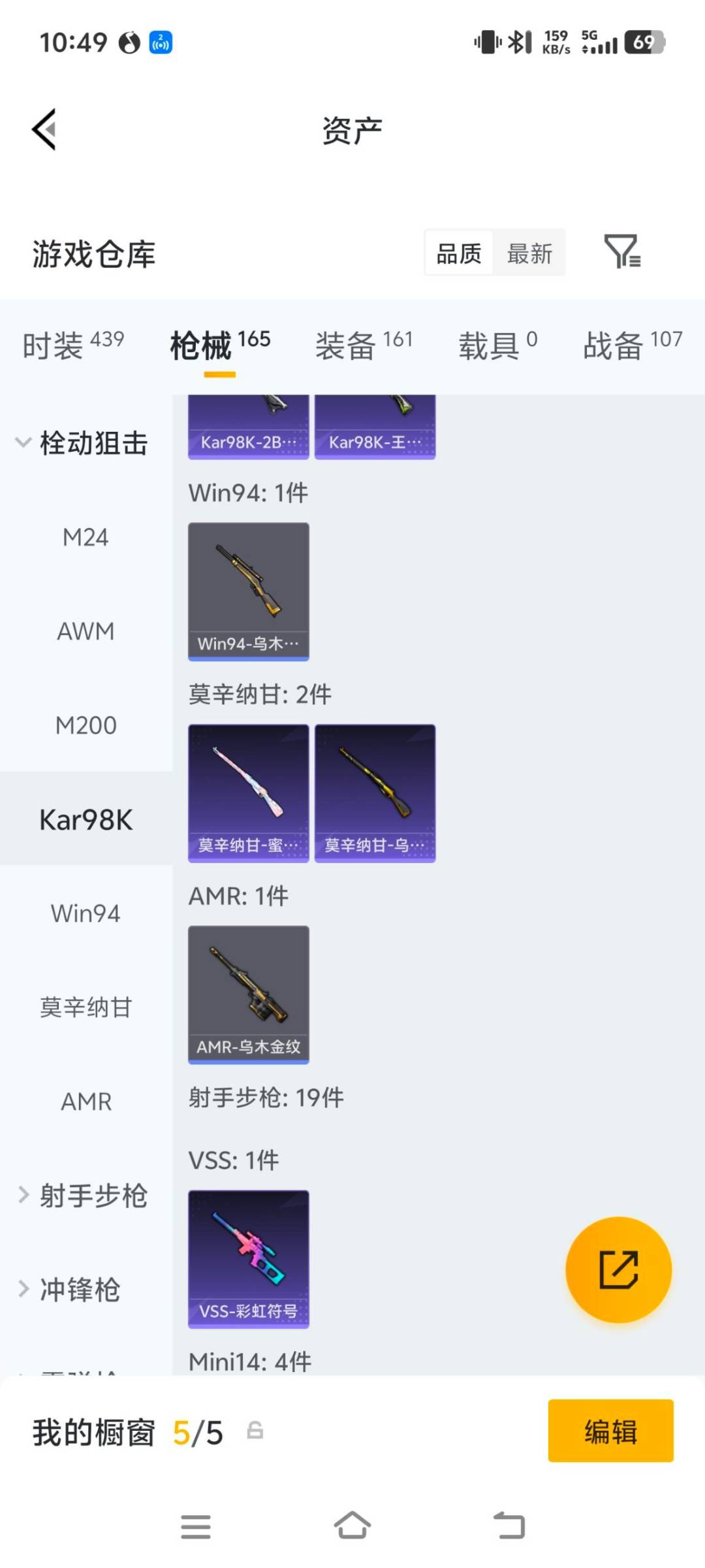 HPLX4195277和平精英账号详情图16 HPLX4195277和平精英账号详情图16