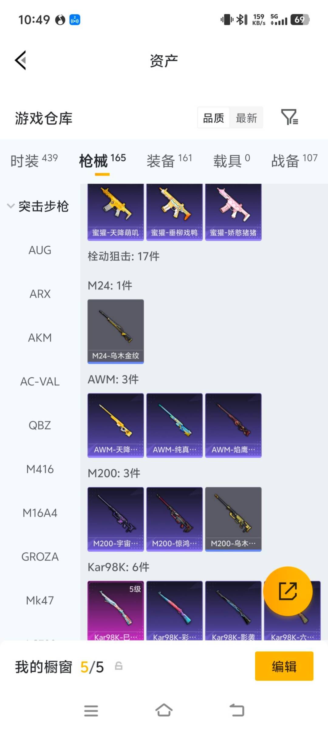 HPLX4195277和平精英账号详情图15 HPLX4195277和平精英账号详情图15