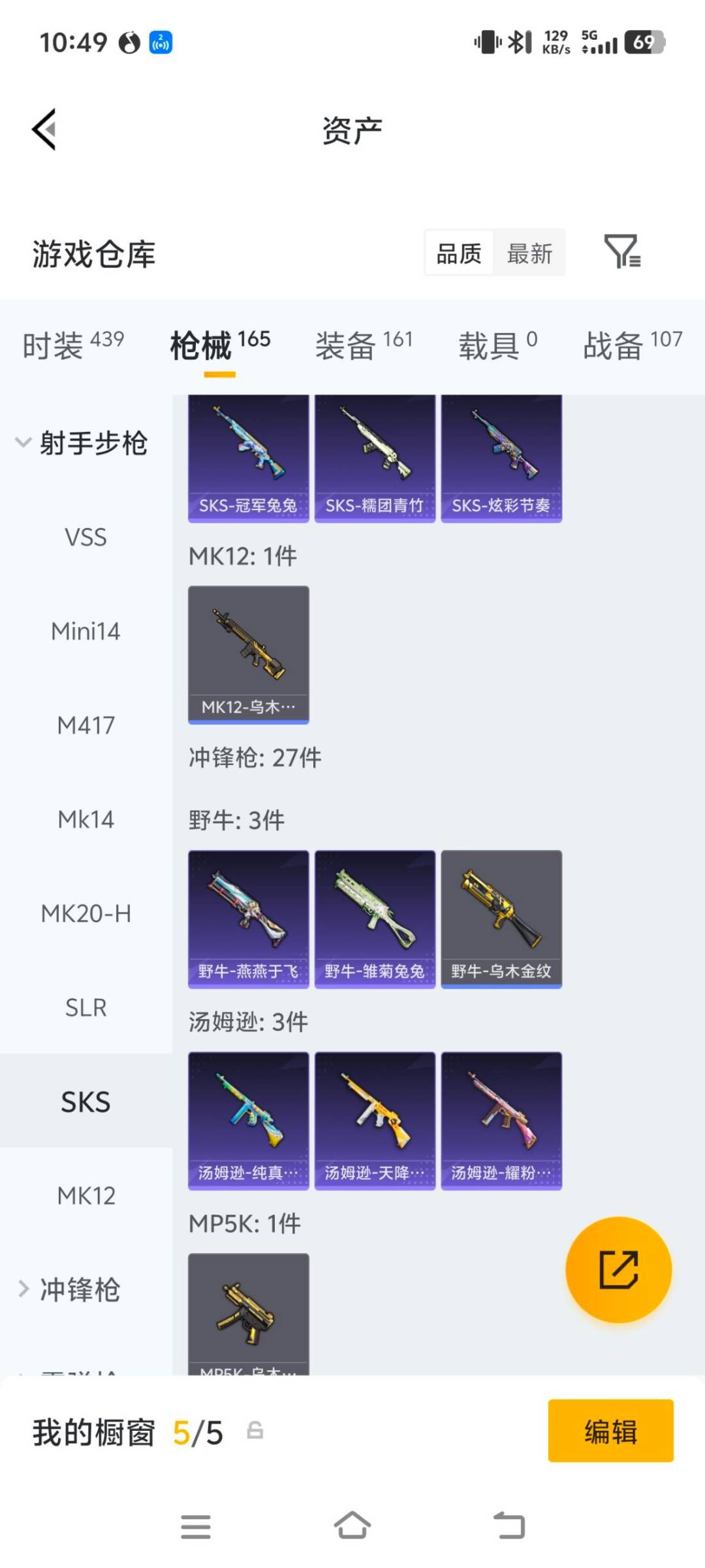 HPLX4195277和平精英账号详情图18 HPLX4195277和平精英账号详情图18