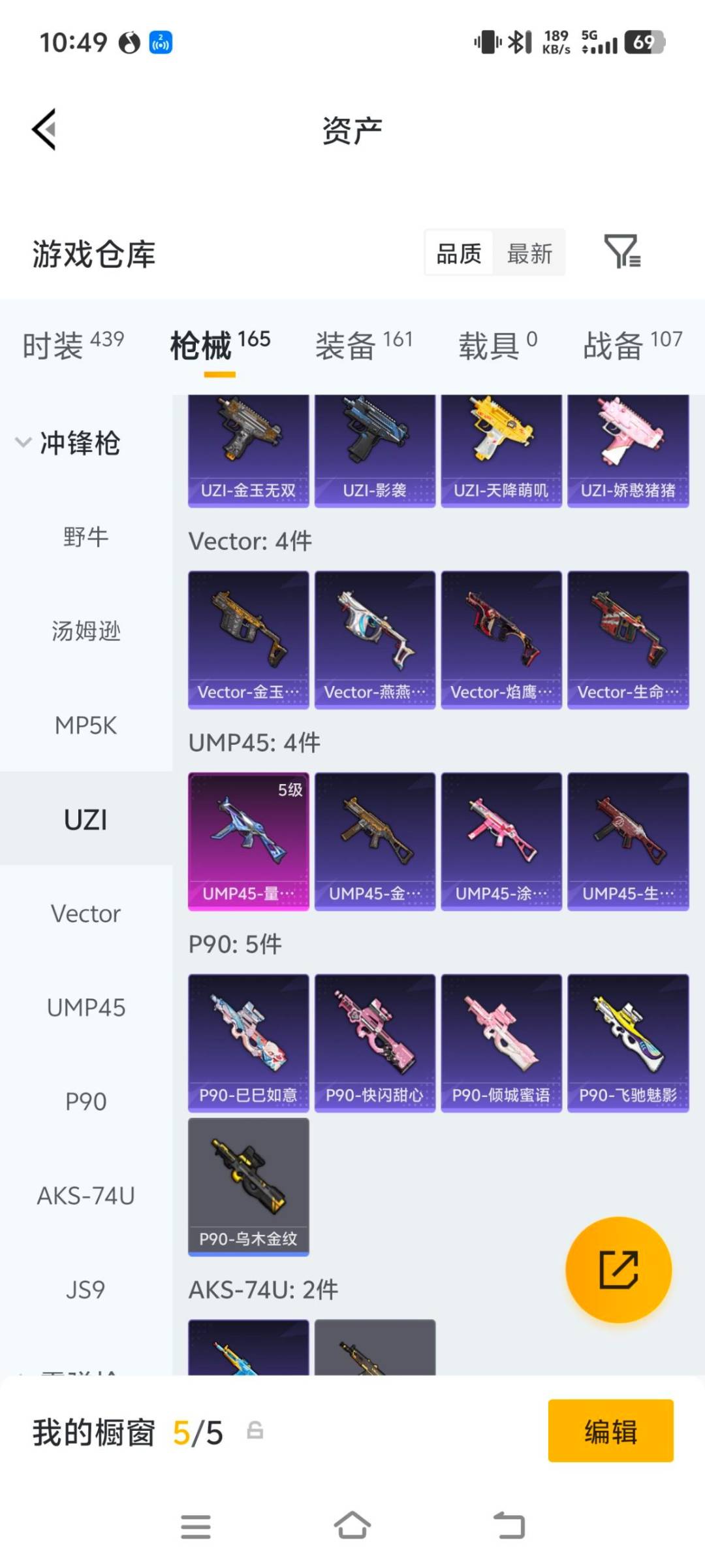 HPLX4195277和平精英账号详情图19 HPLX4195277和平精英账号详情图19