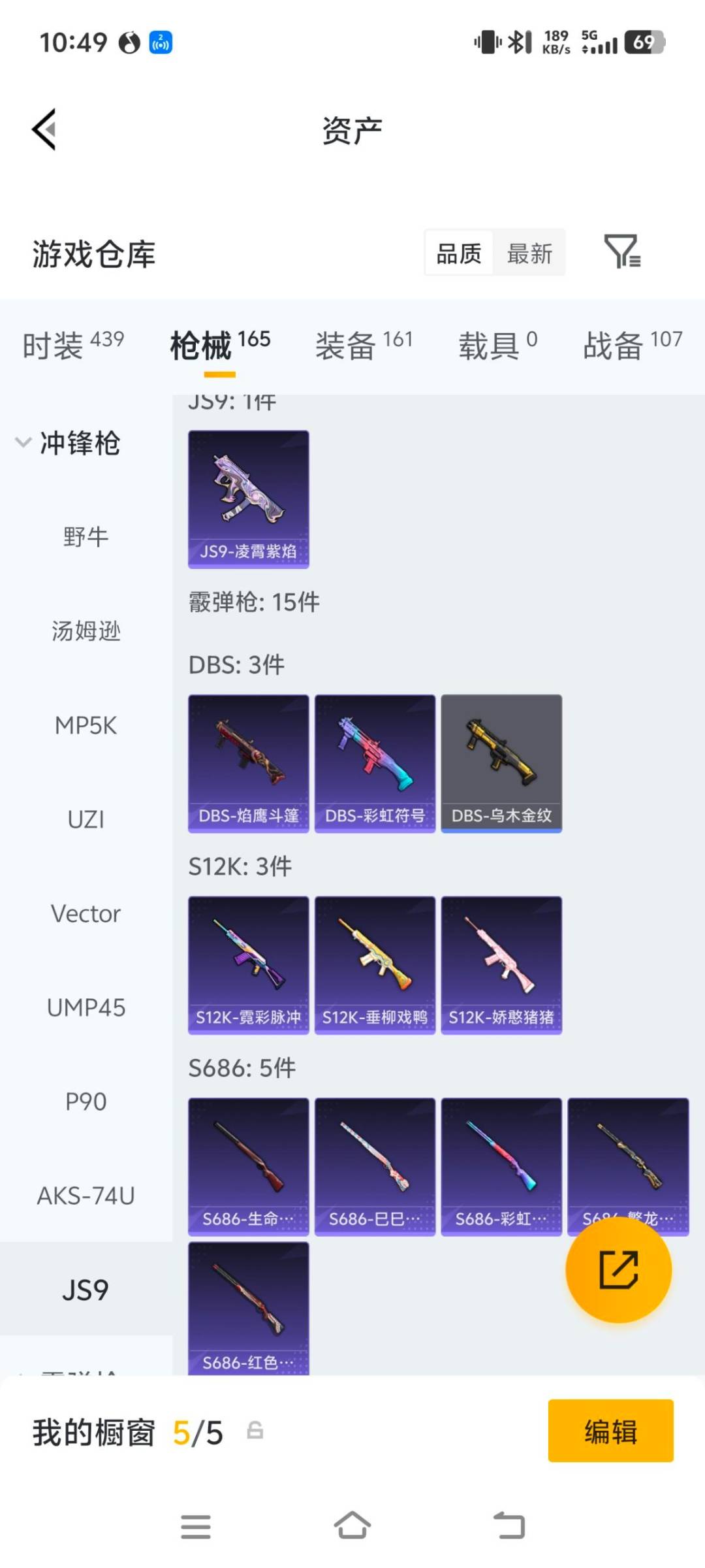 HPLX4195277和平精英账号详情图20 HPLX4195277和平精英账号详情图20