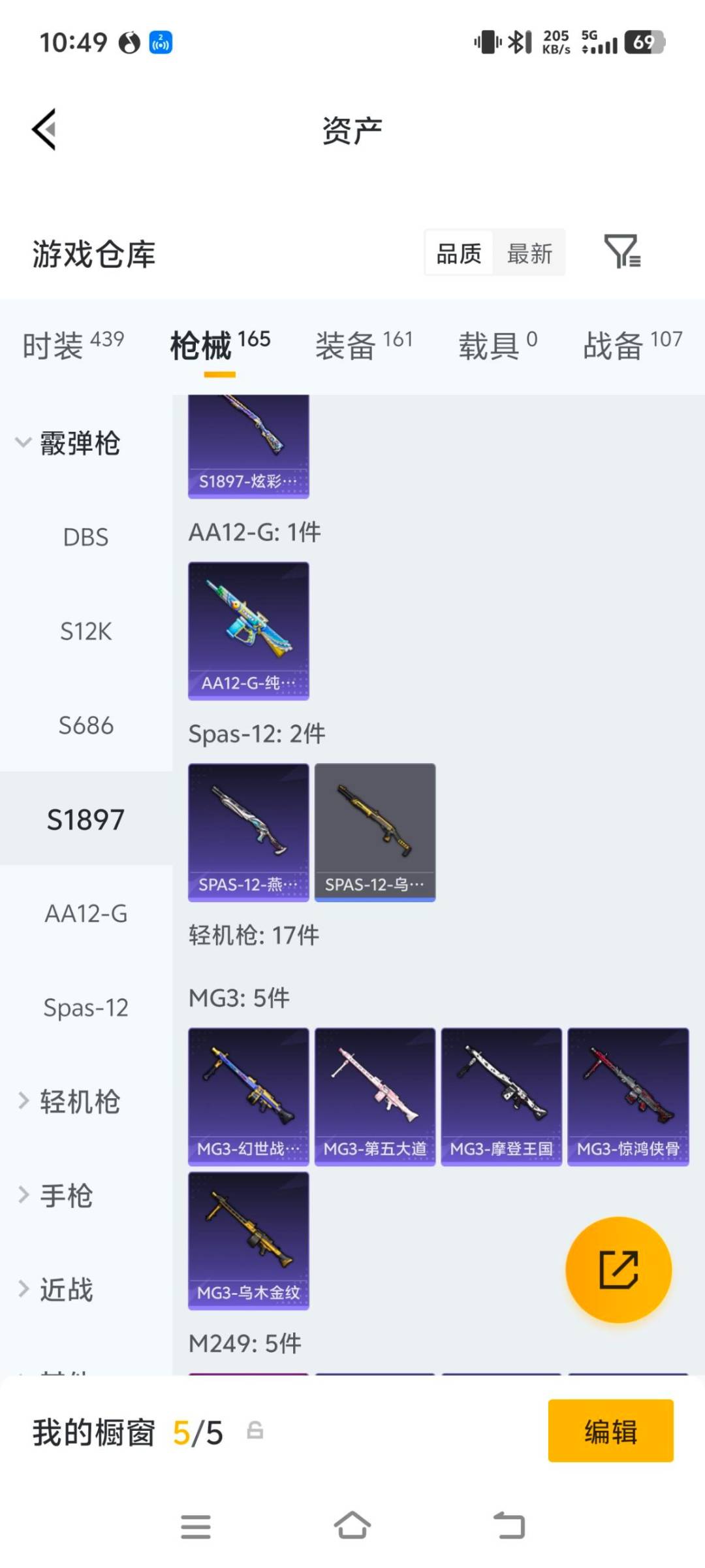 HPLX4195277和平精英账号详情图21 HPLX4195277和平精英账号详情图21