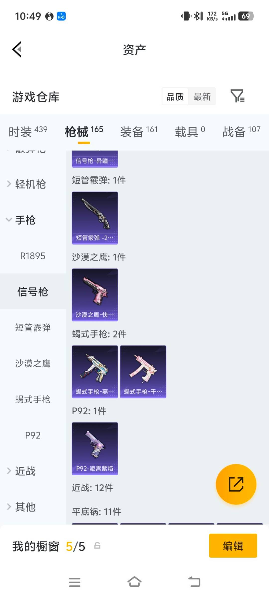 HPLX4195277和平精英账号详情图23 HPLX4195277和平精英账号详情图23