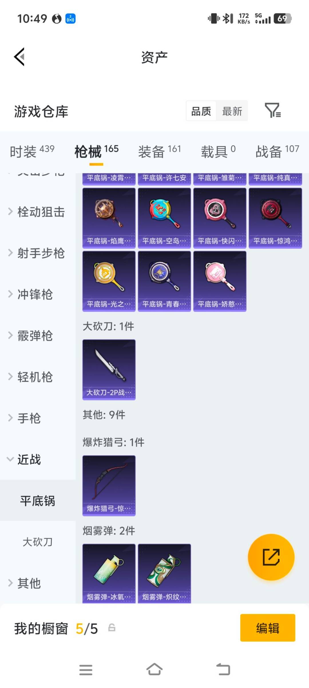 HPLX4195277和平精英账号详情图24 HPLX4195277和平精英账号详情图24