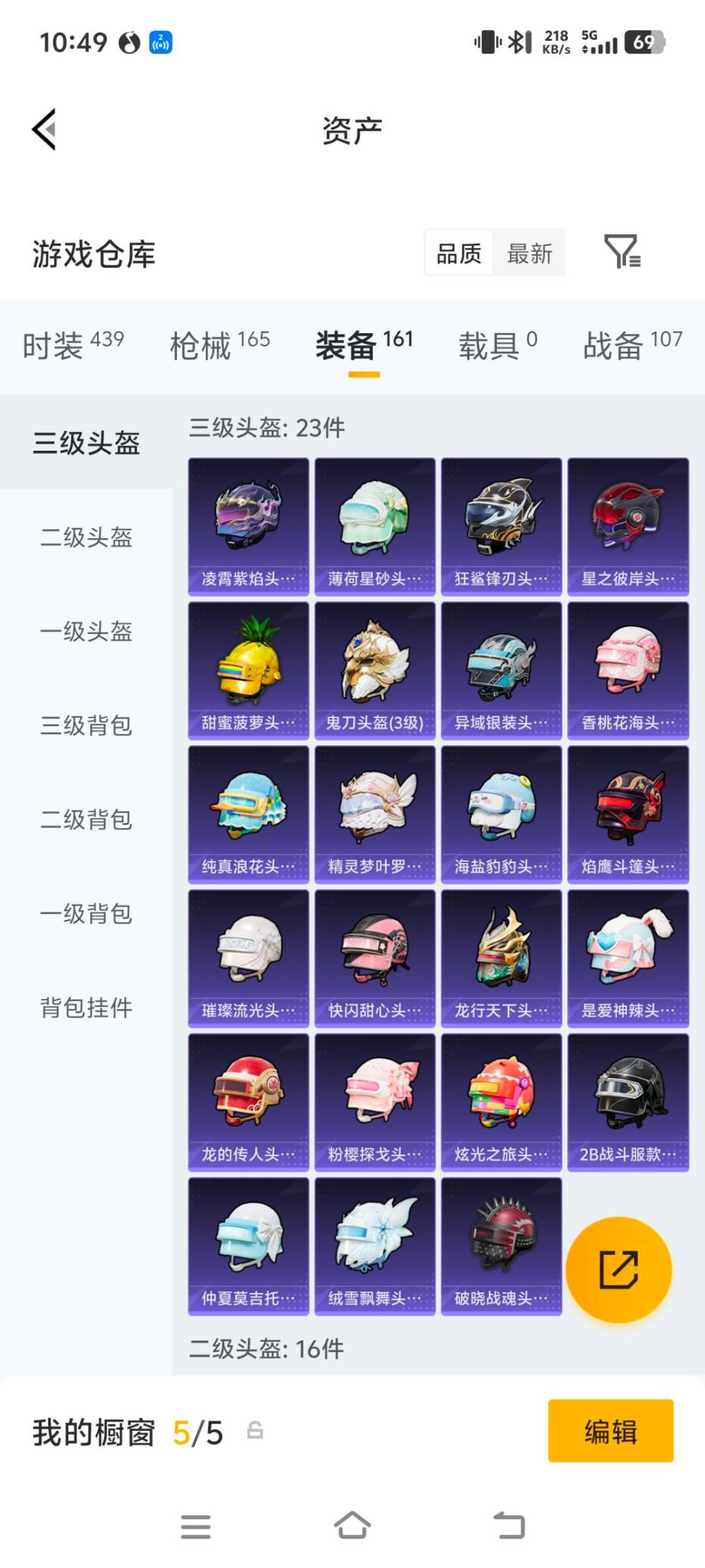 HPLX4195277和平精英账号详情图25 HPLX4195277和平精英账号详情图25
