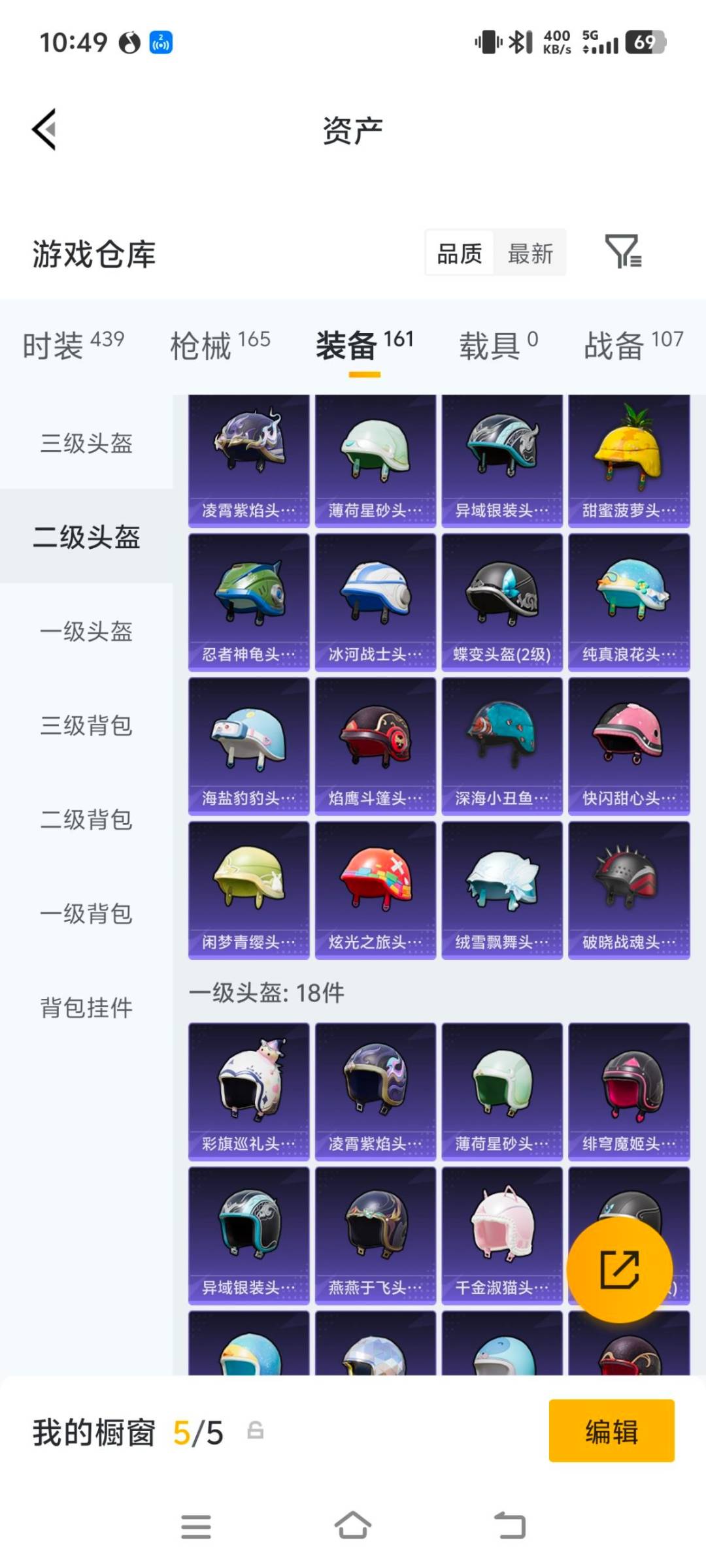 HPLX4195277和平精英账号详情图26 HPLX4195277和平精英账号详情图26