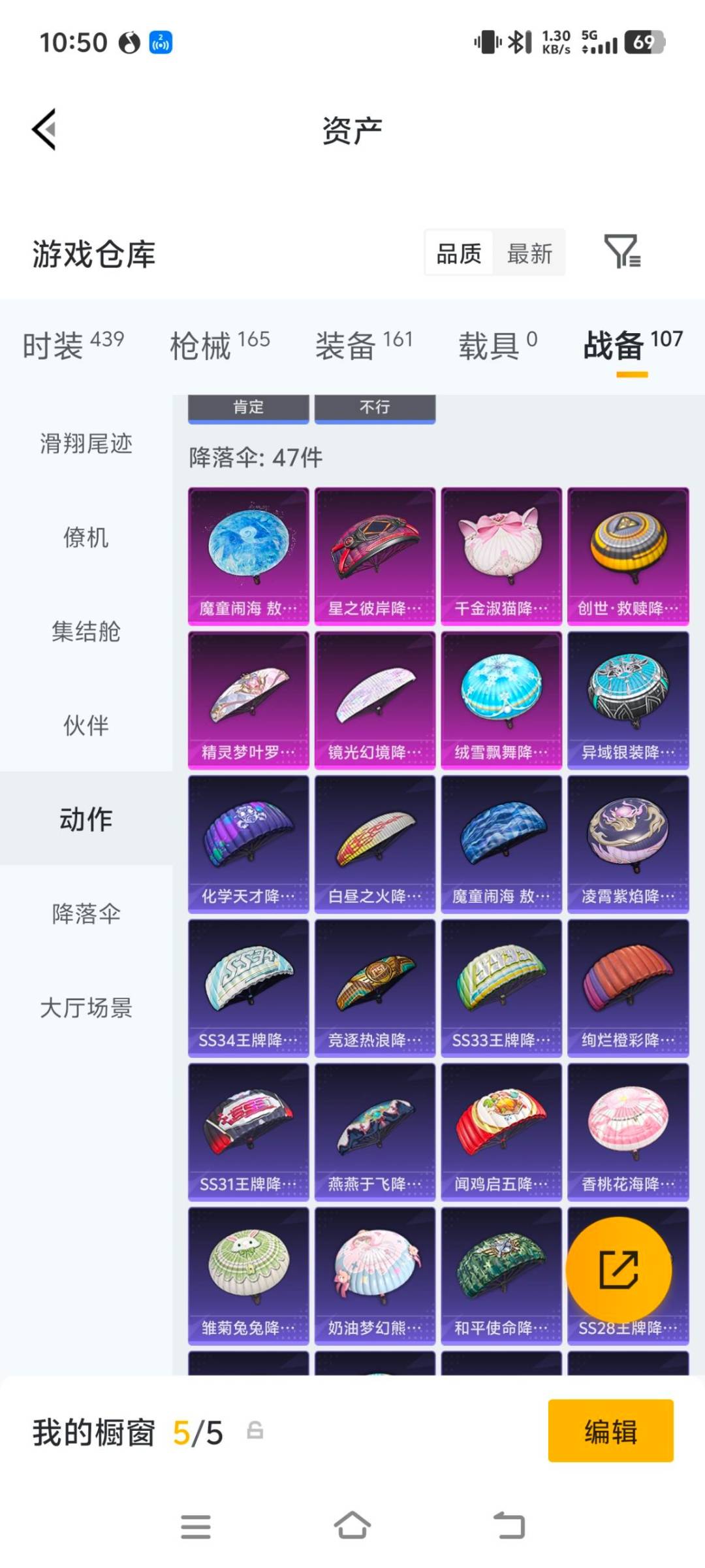 HPLX4195277和平精英账号详情图28 HPLX4195277和平精英账号详情图28