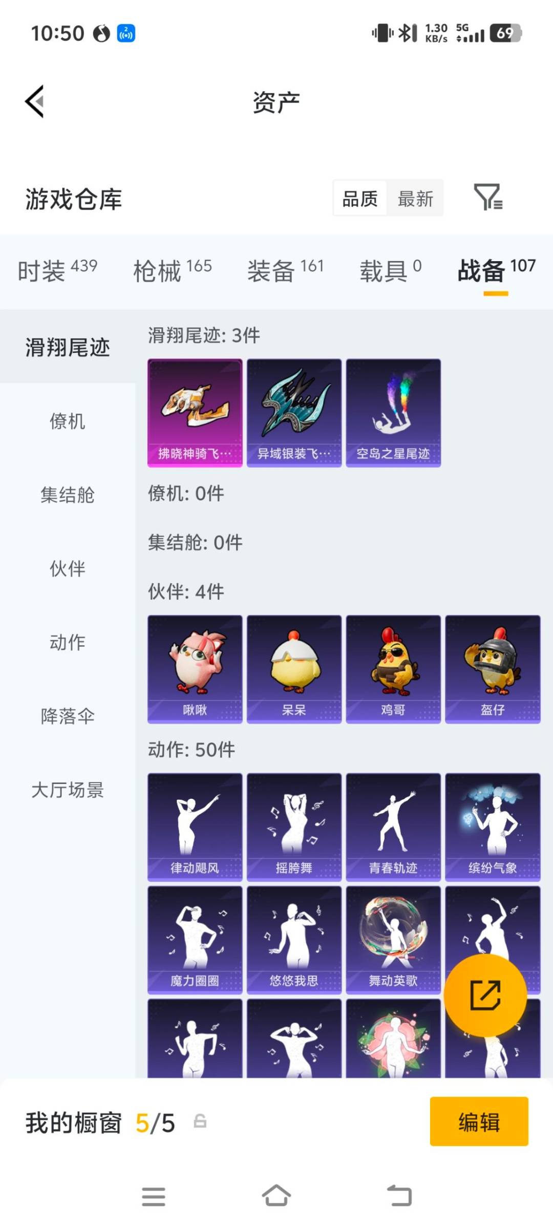 HPLX4195277和平精英账号详情图27 HPLX4195277和平精英账号详情图27