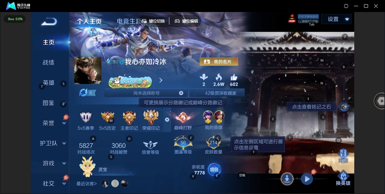 WZQM4380073王者荣耀账号详情图4 WZQM4380073王者荣耀账号详情图4