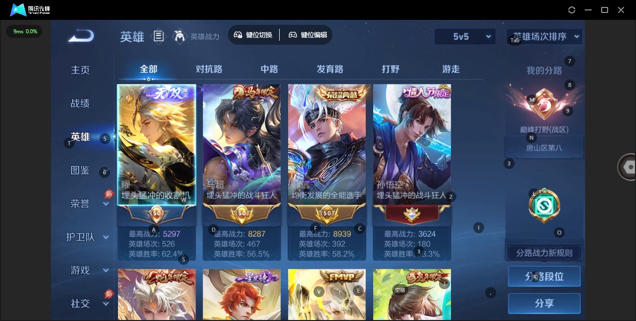 WZQM4380073王者荣耀账号详情图5 WZQM4380073王者荣耀账号详情图5