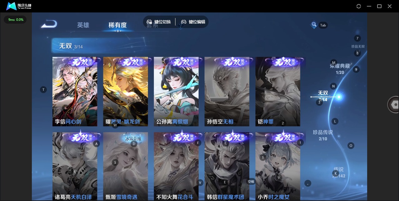 WZQM4380073王者荣耀账号详情图10 WZQM4380073王者荣耀账号详情图10