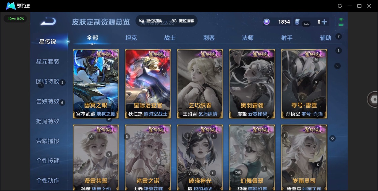WZQM4380073王者荣耀账号详情图13 WZQM4380073王者荣耀账号详情图13
