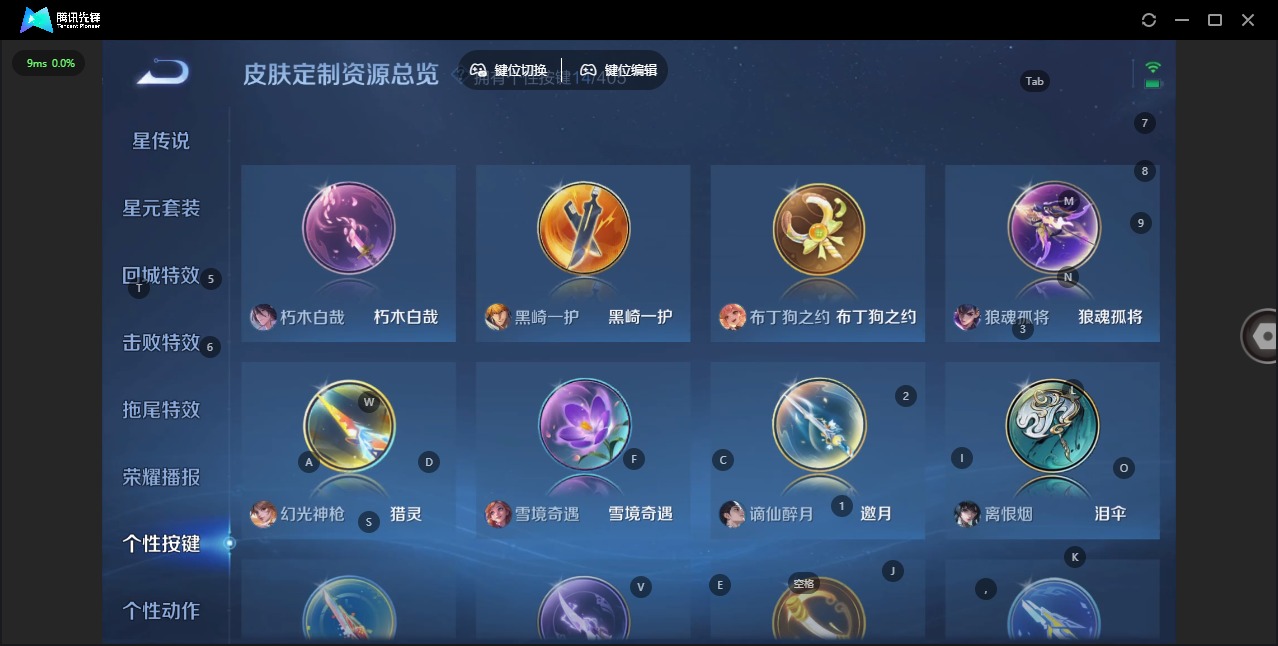 WZQM4380073王者荣耀账号详情图14 WZQM4380073王者荣耀账号详情图14