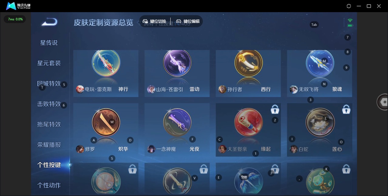 WZQM4380073王者荣耀账号详情图15 WZQM4380073王者荣耀账号详情图15
