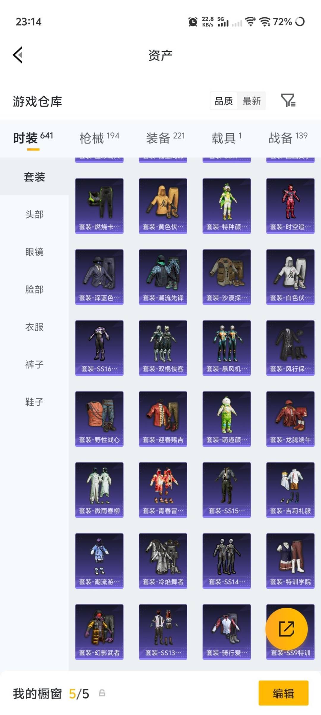 HPQM4218741和平精英账号详情图7