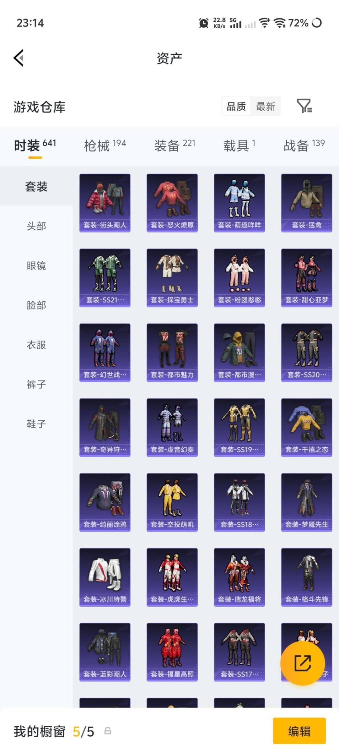 HPQM4218741和平精英账号详情图9