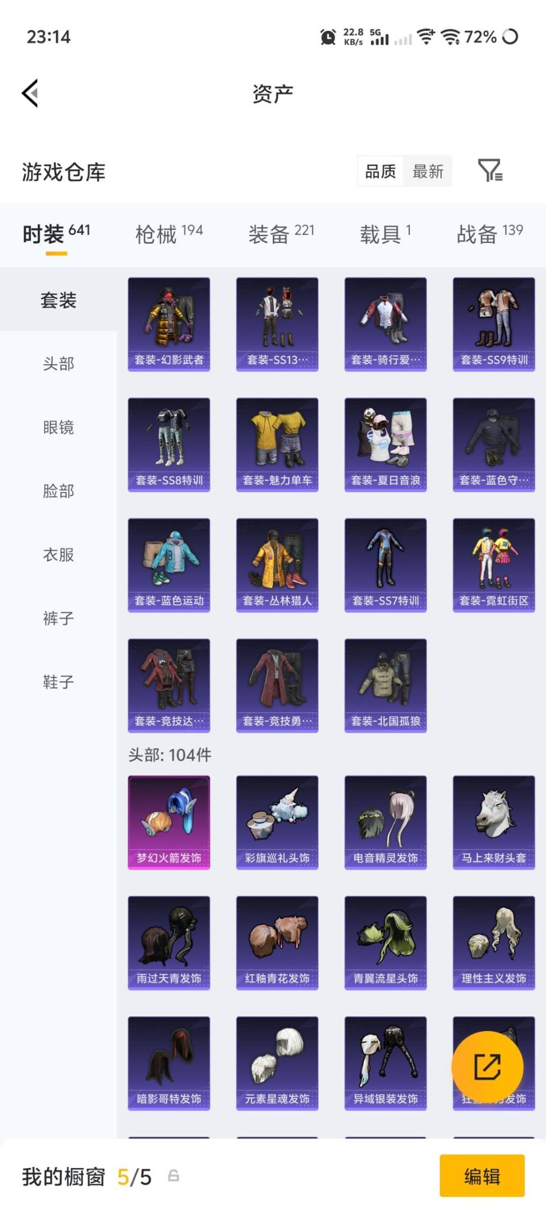 HPQM4218741和平精英账号详情图10