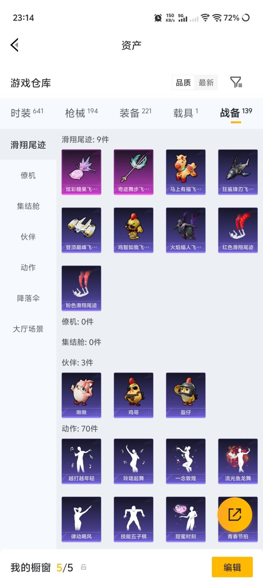 HPQM4218741和平精英账号详情图13