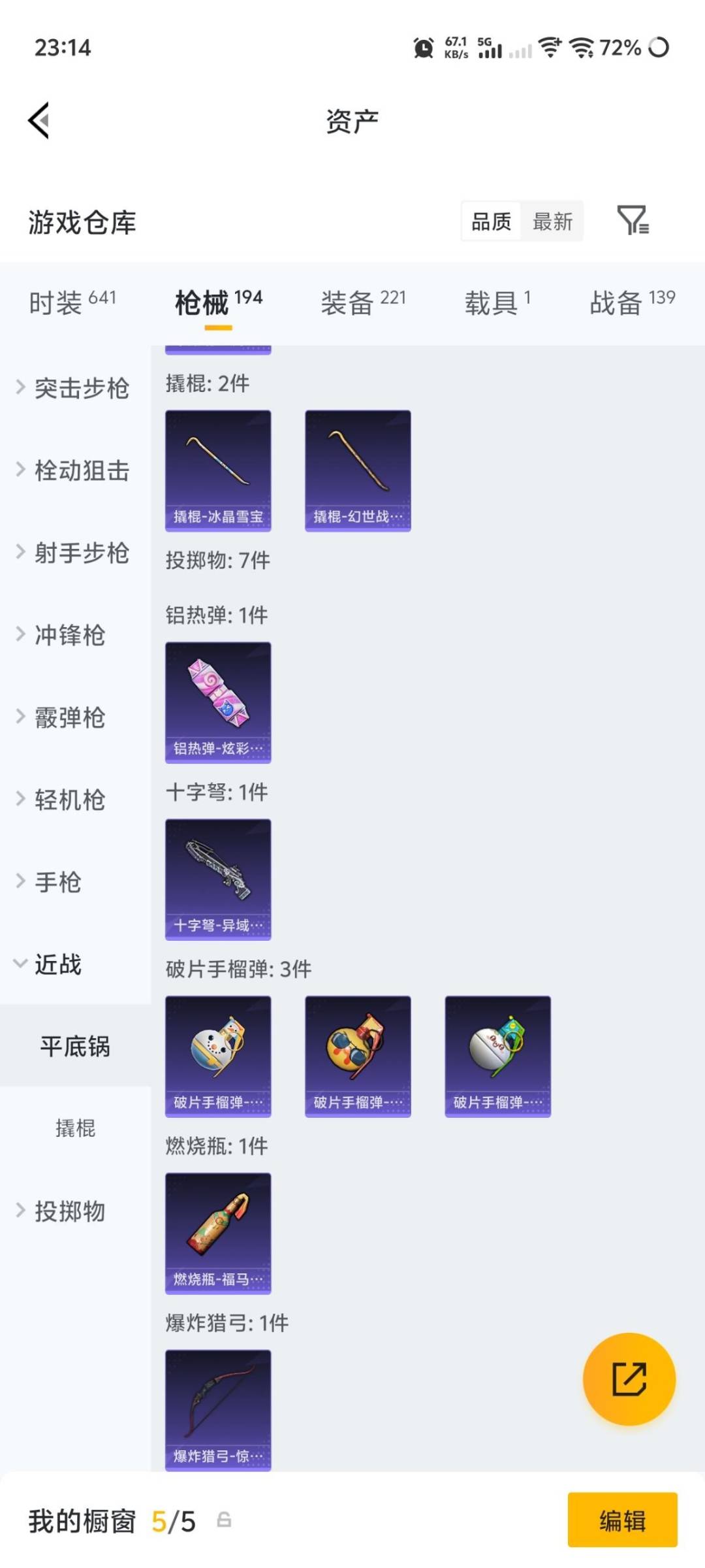 HPQM4218741和平精英账号详情图12