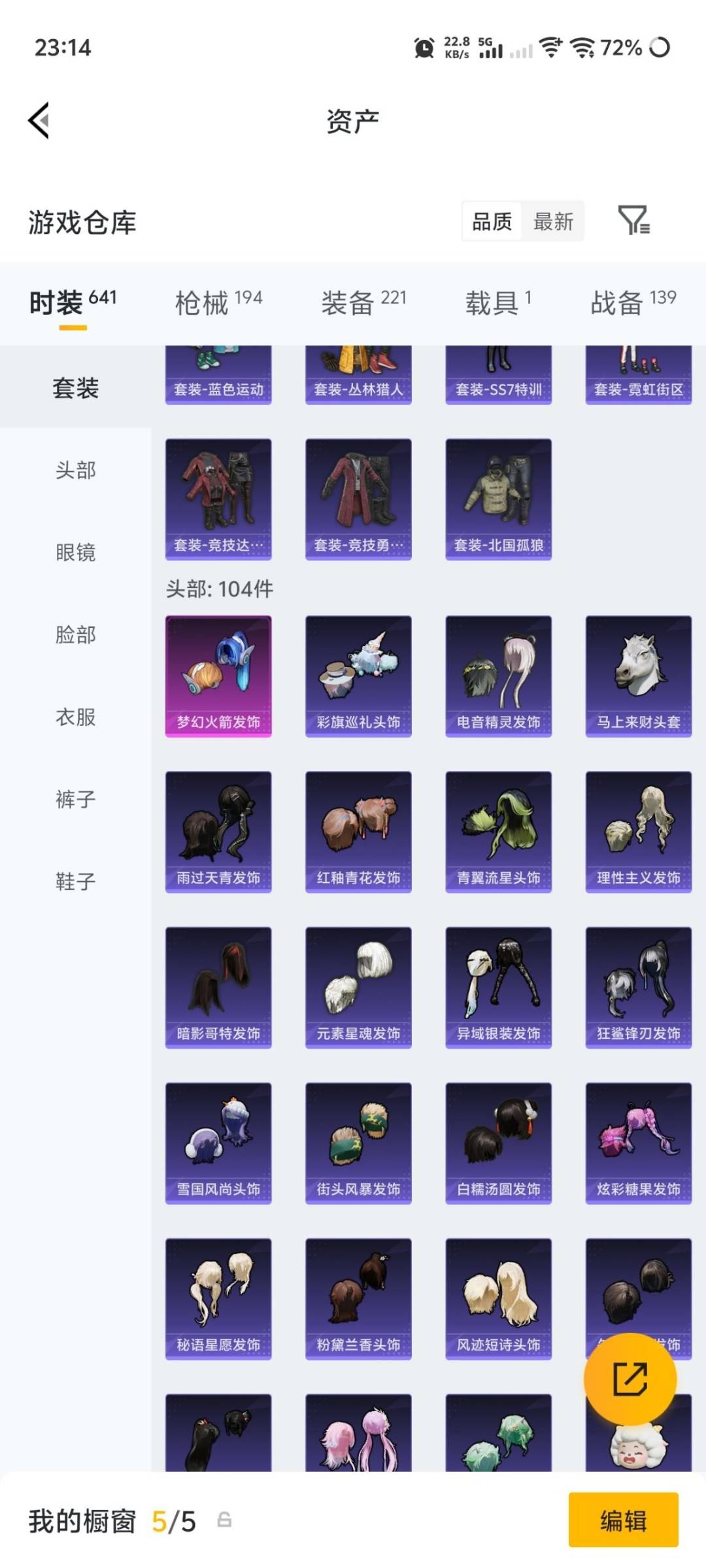 HPQM4218741和平精英账号详情图14