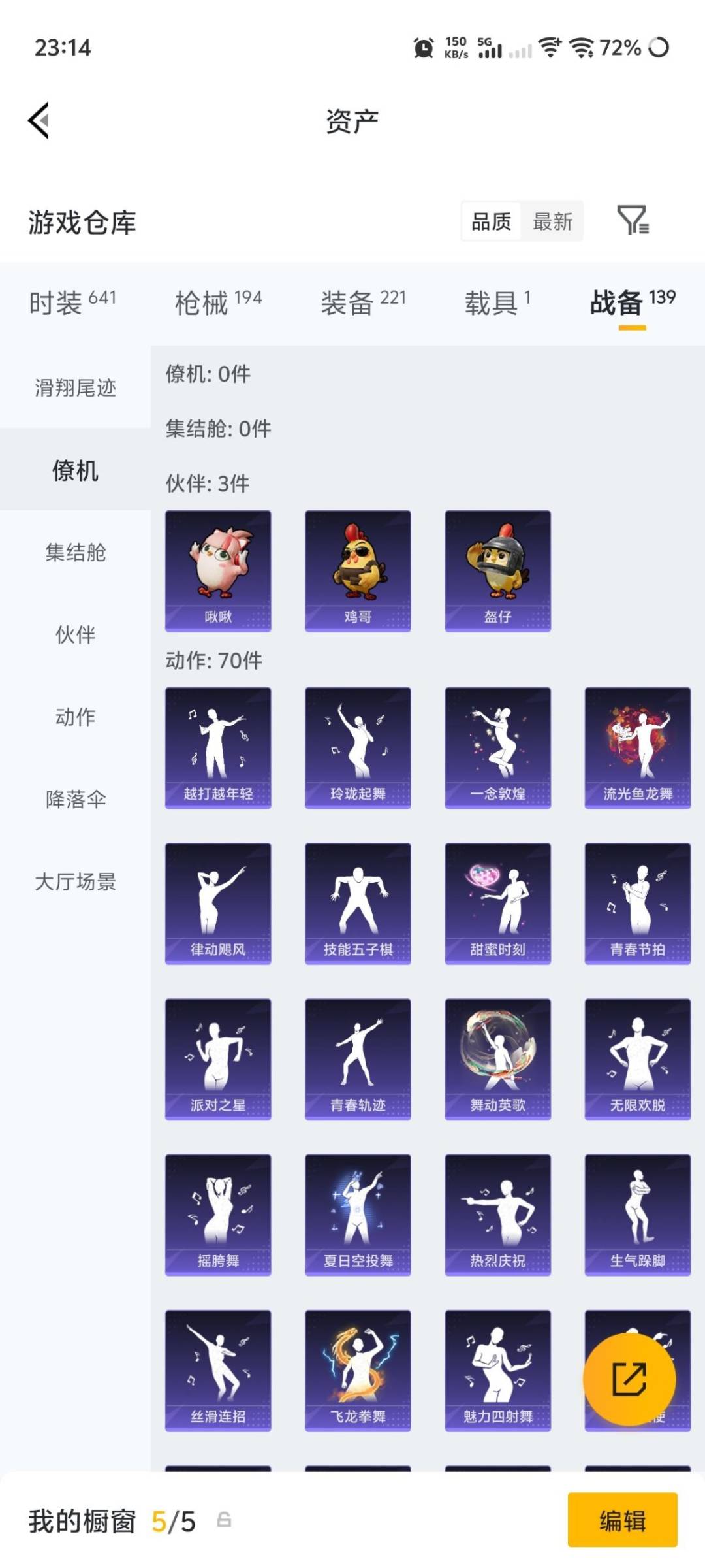 HPQM4218741和平精英账号详情图15