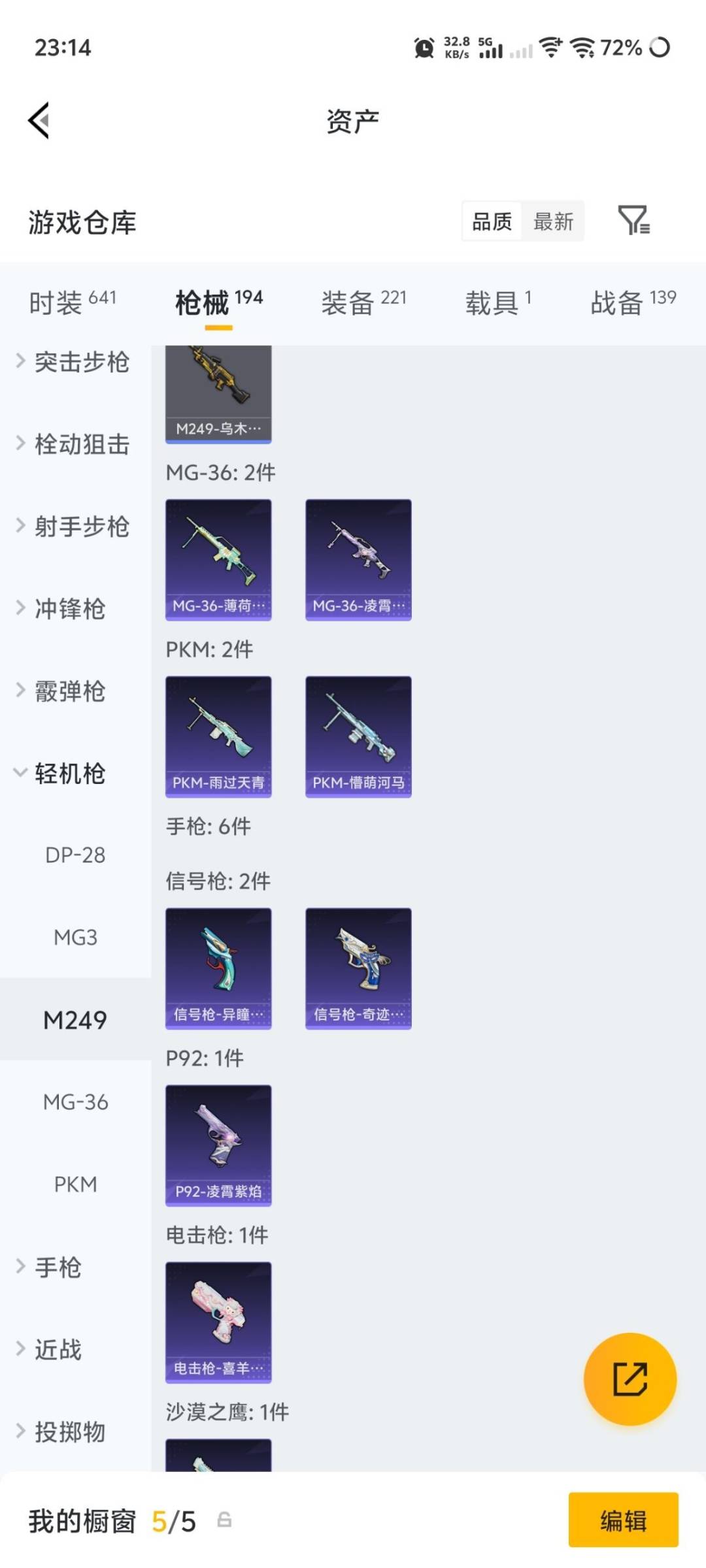HPQM4218741和平精英账号详情图16