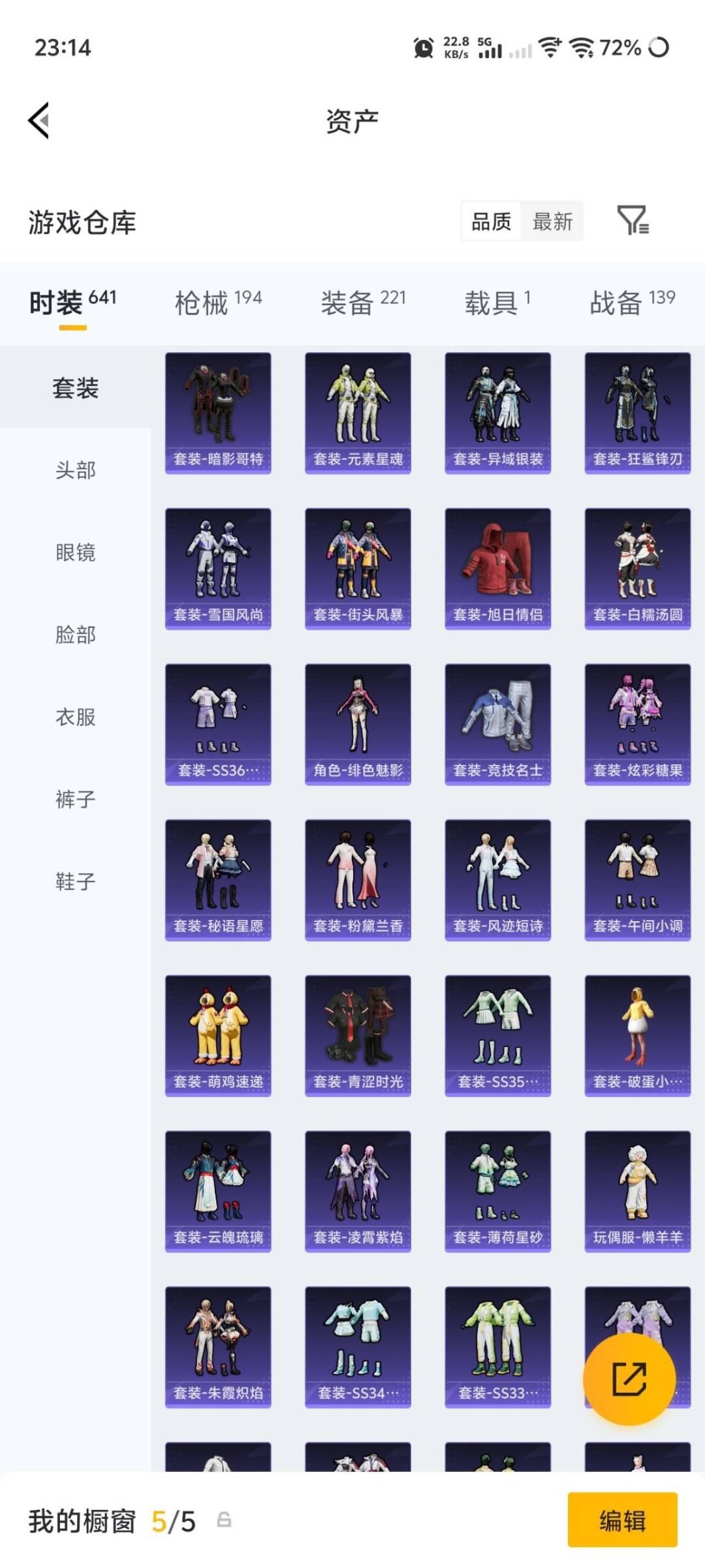HPQM4218741和平精英账号详情图17