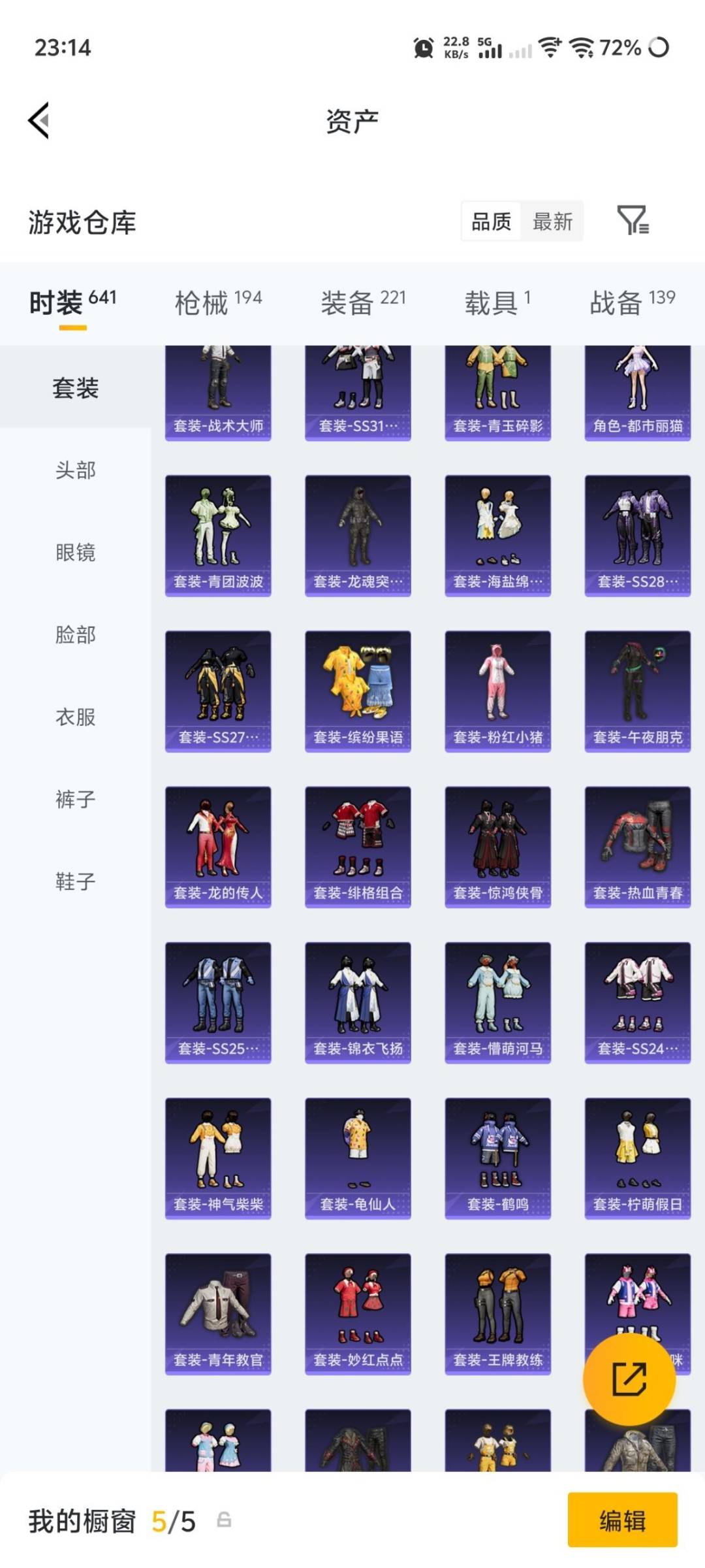 HPQM4218741和平精英账号详情图20