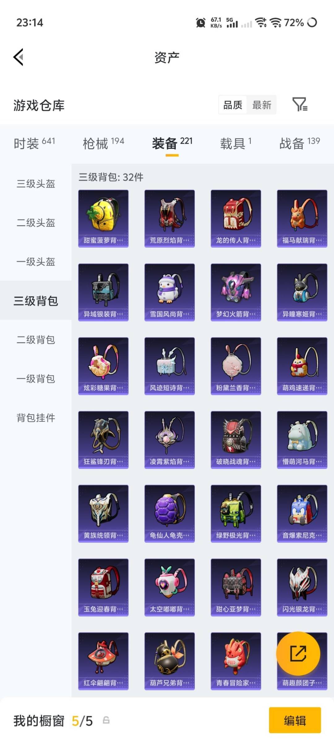 HPQM4218741和平精英账号详情图22