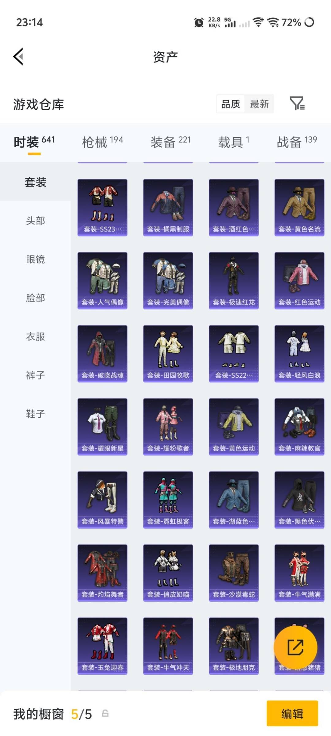 HPQM4218741和平精英账号详情图24