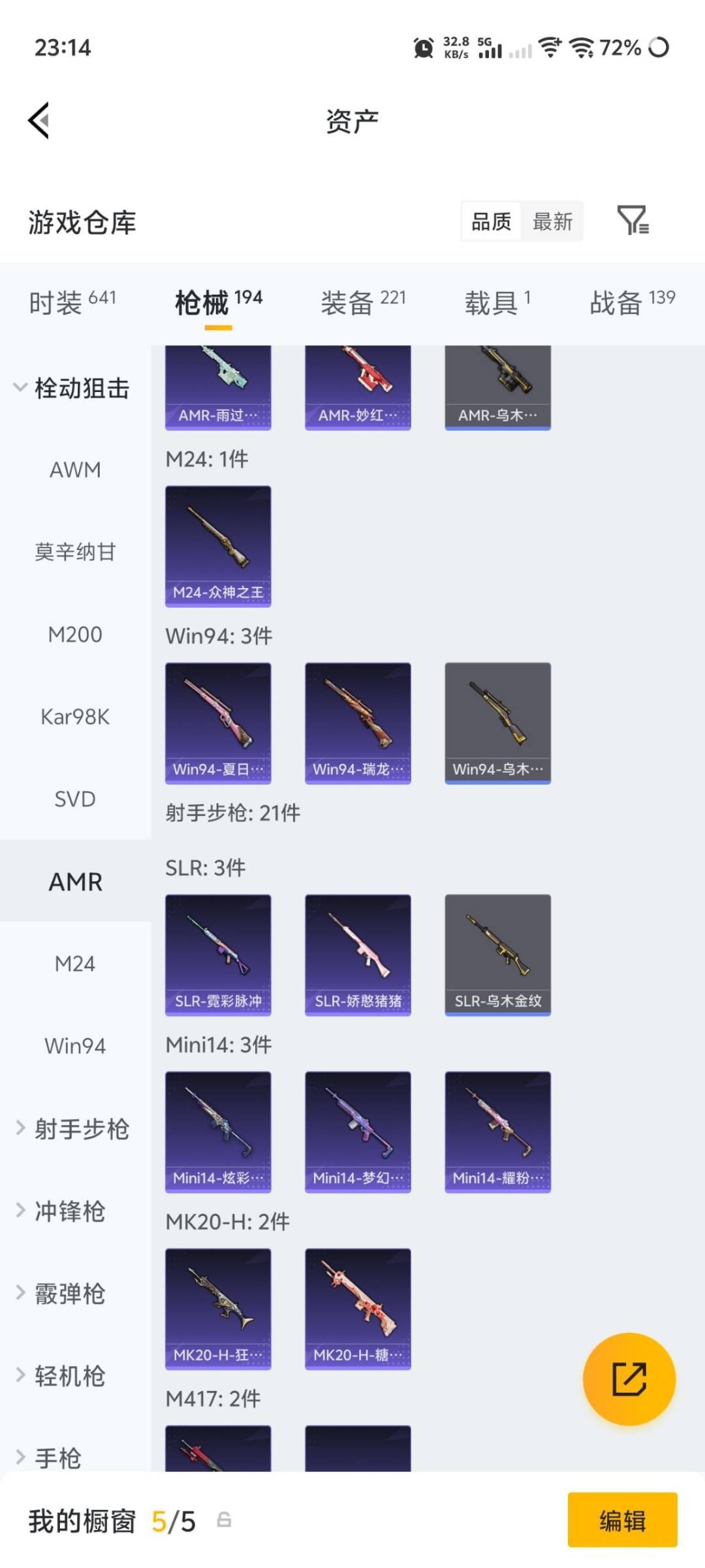 HPQM4218741和平精英账号详情图27