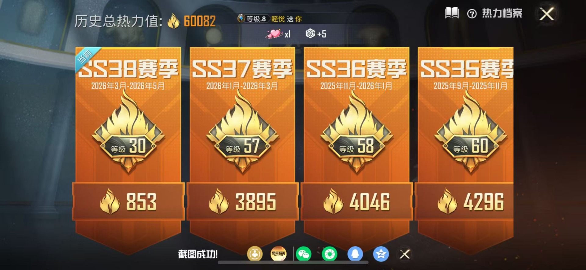 HPQM4218741和平精英账号详情图30